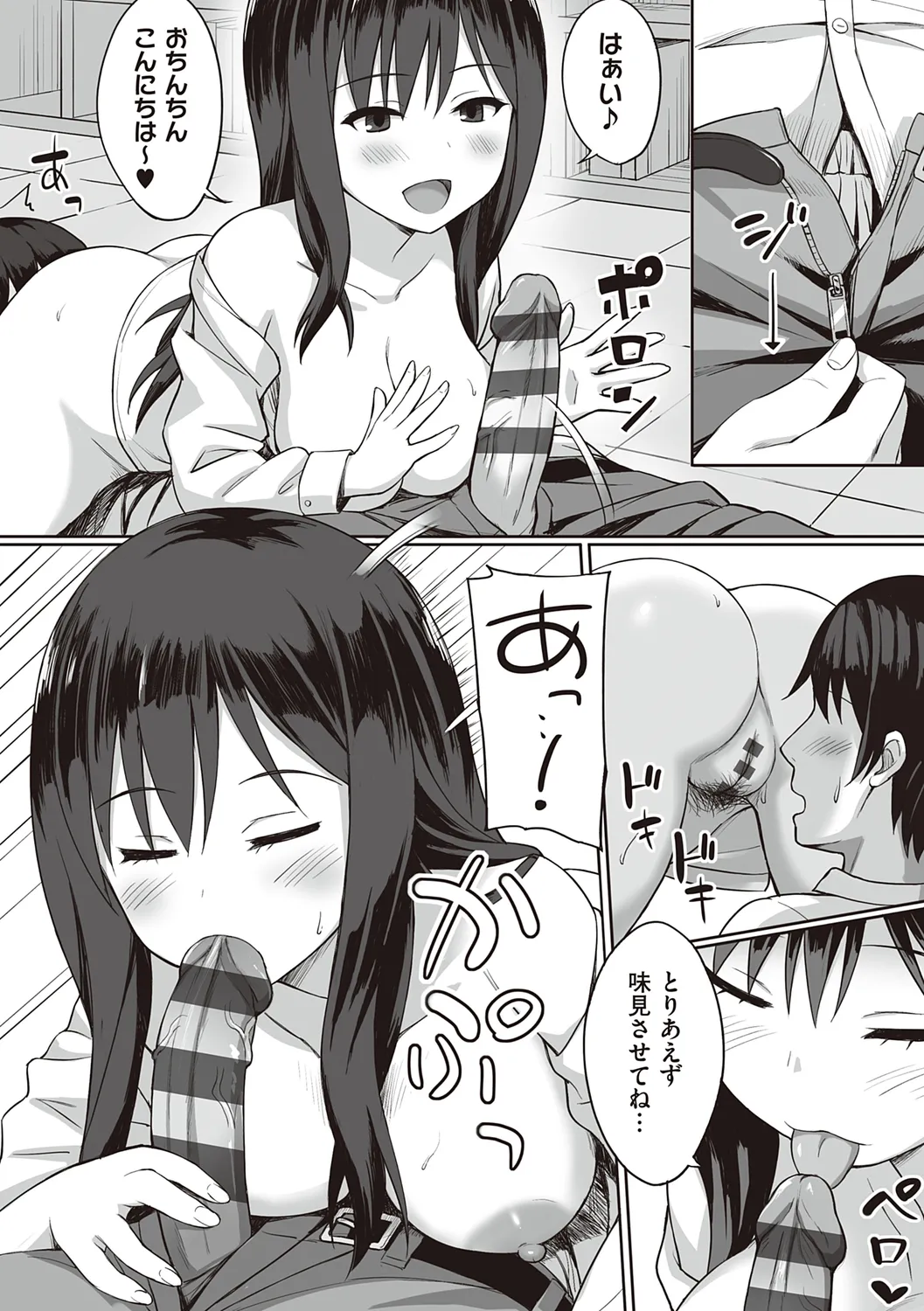 服従の呪い page 172 - sweating kissing hentai manga - read online free
