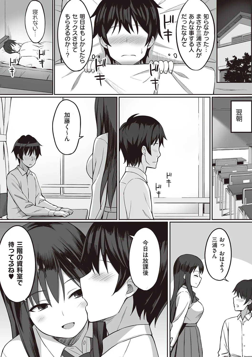 服従の呪い - Page 175