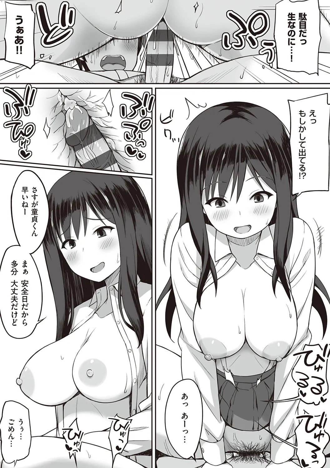 服従の呪い page 183 - sweating kissing hentai manga - read online free