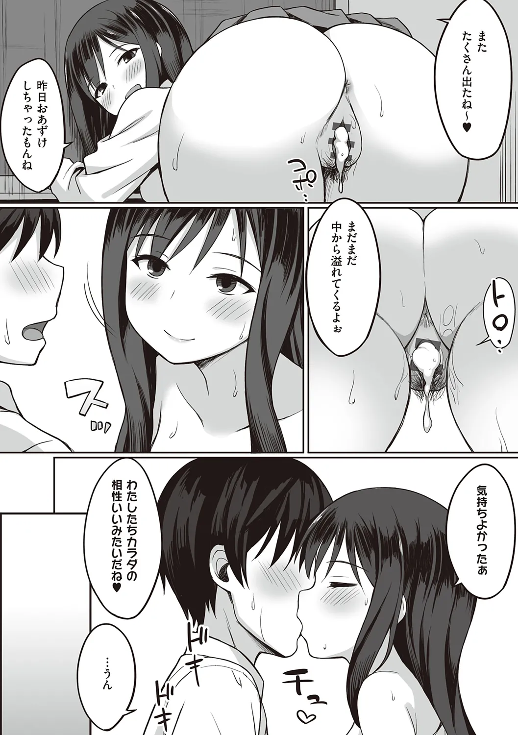 服従の呪い page 192 - sweating kissing hentai manga - read online free