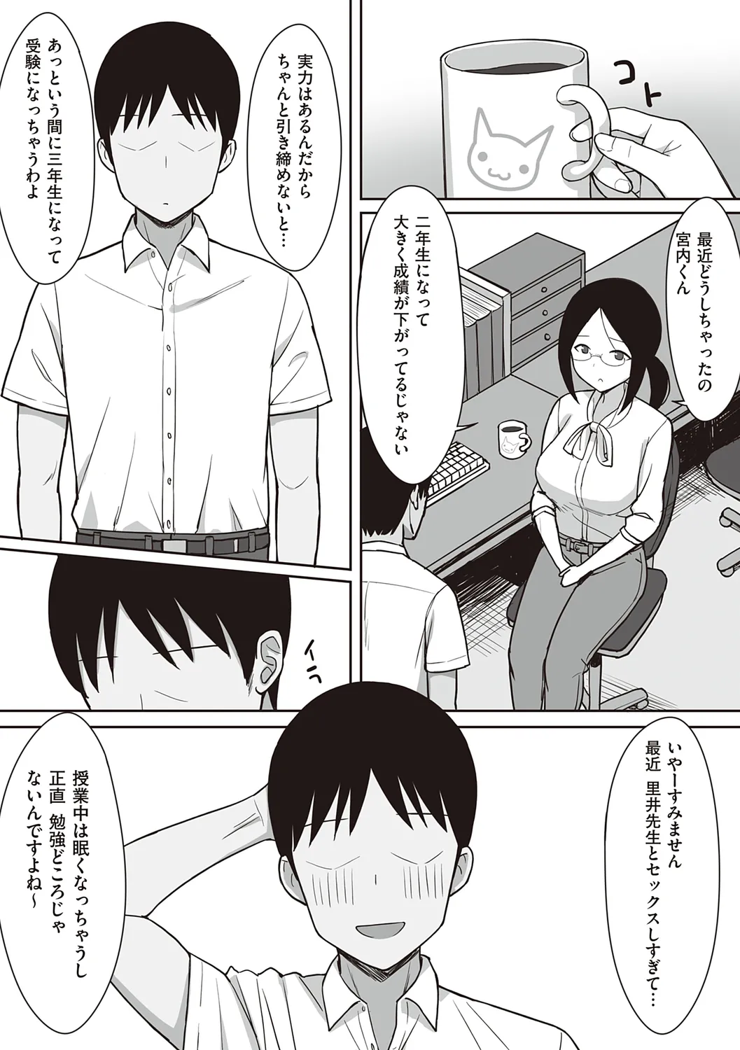 服従の呪い page 207 - sweating kissing hentai manga - read online free