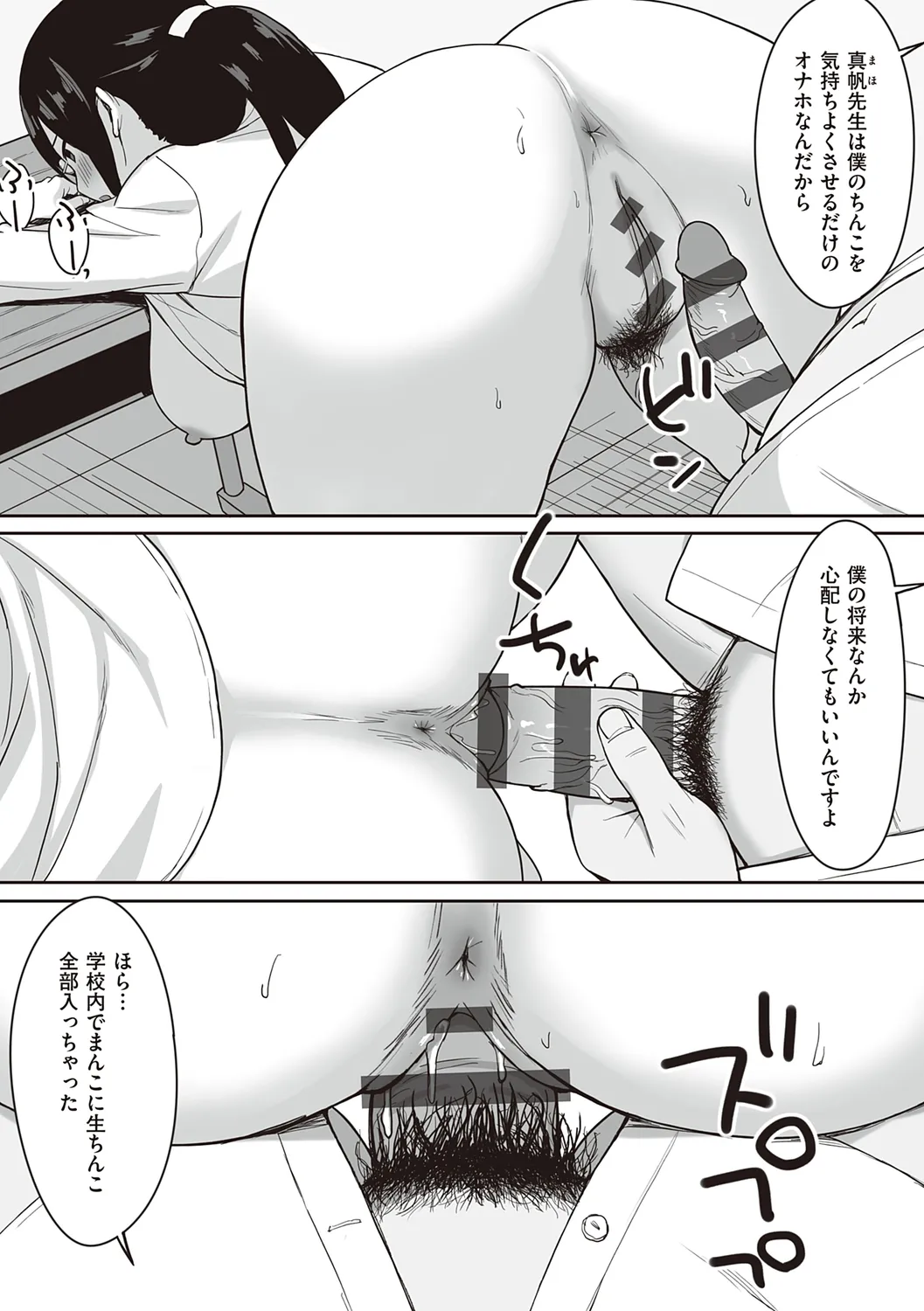 服従の呪い page 211 - sweating kissing hentai manga - read online free
