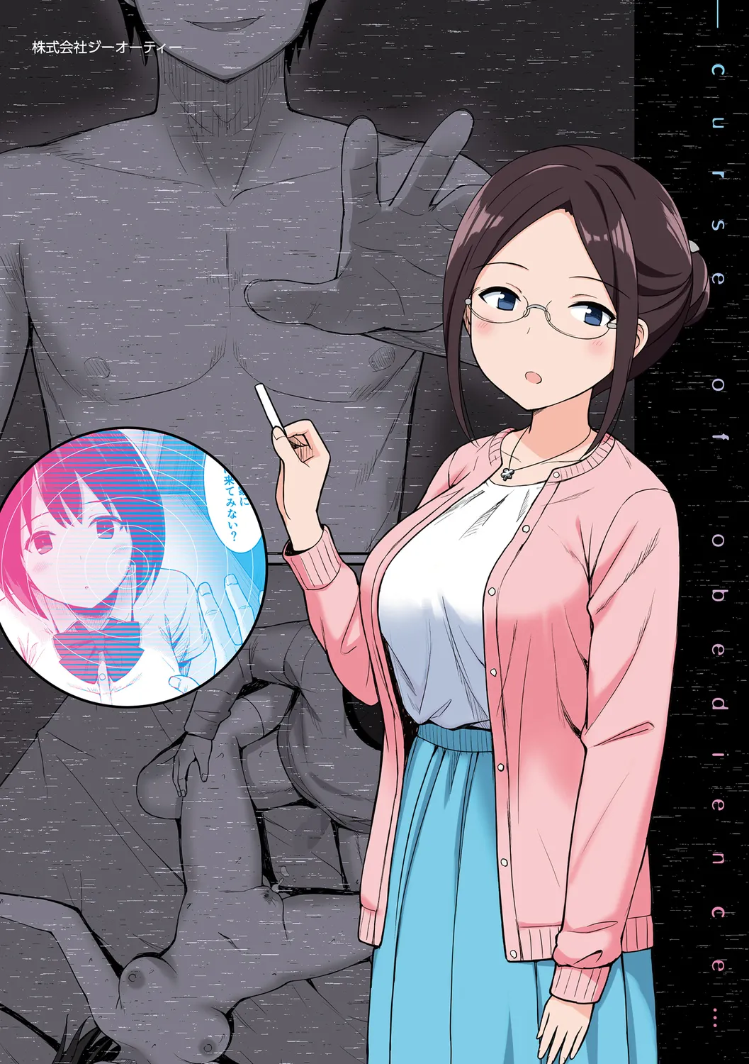 服従の呪い page 218 - sweating kissing hentai manga - read online free