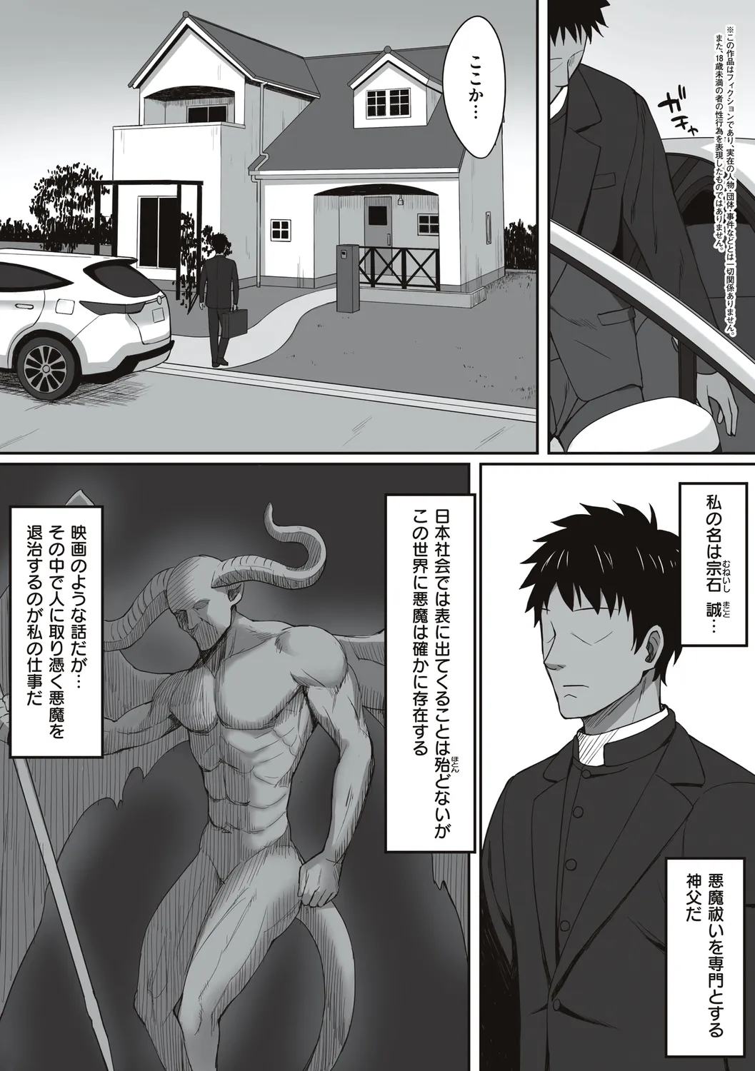 服従の呪い page 219 - sweating kissing hentai manga - read online free