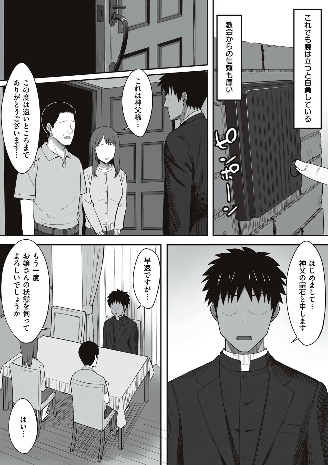 服従の呪い page 220 - sweating kissing hentai manga - read online free