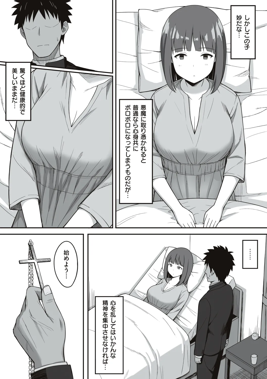服従の呪い page 225 - sweating kissing hentai manga - read online free