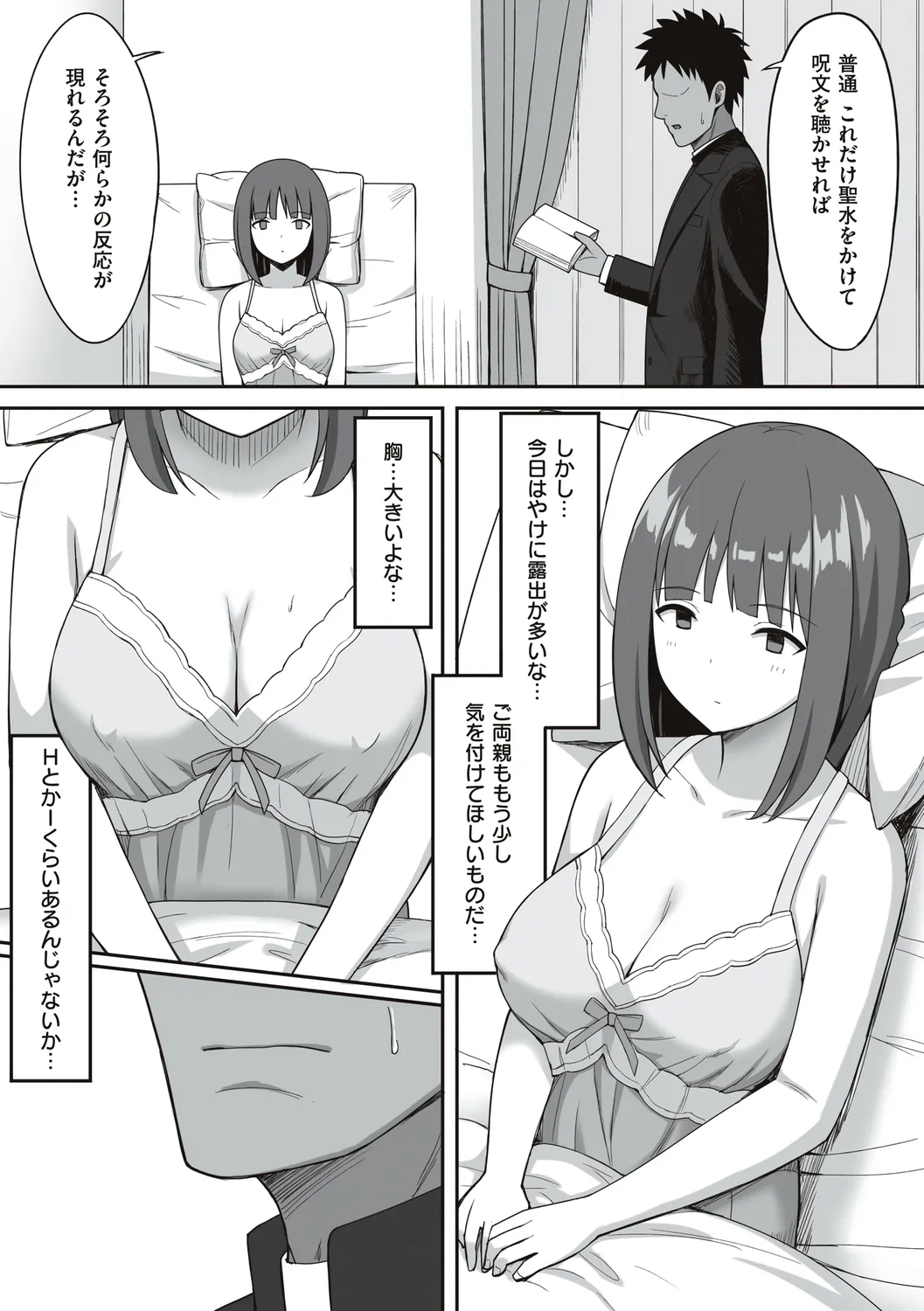 服従の呪い page 227 - sweating kissing hentai manga - read online free