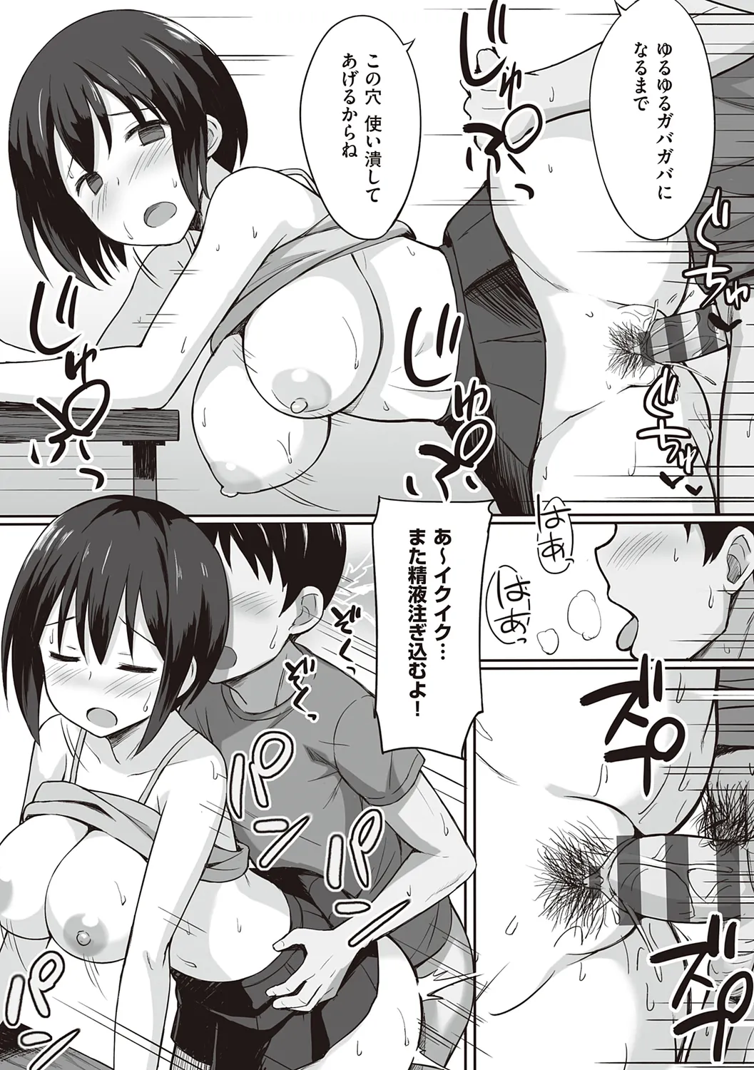 服従の呪い page 31 - sweating kissing hentai manga - read online free