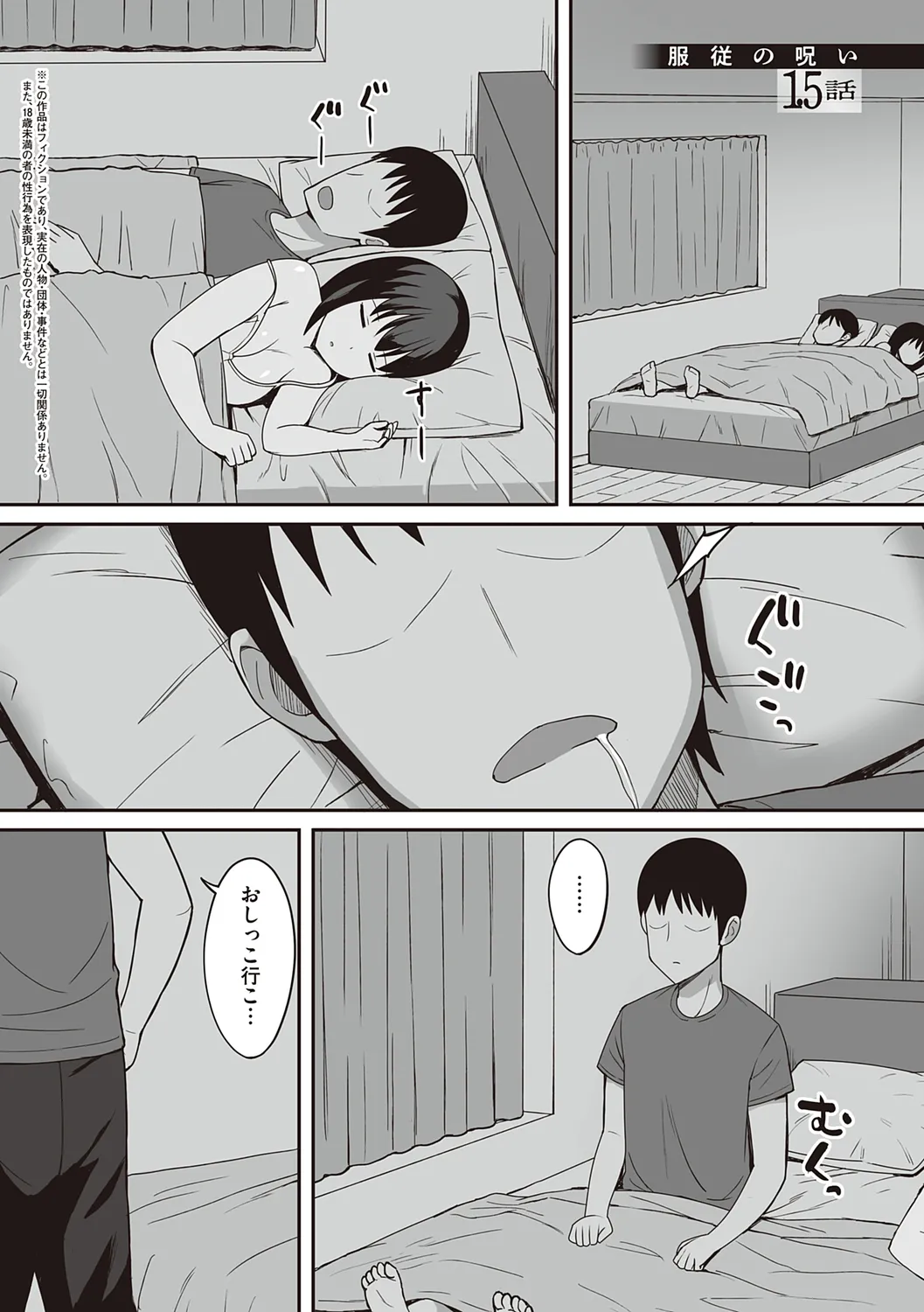 服従の呪い page 35 - sweating kissing hentai manga - read online free