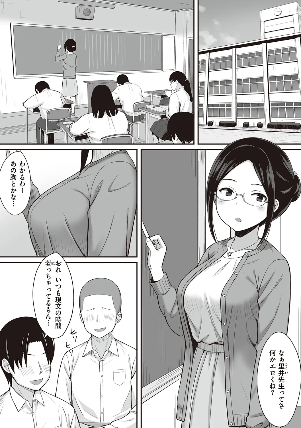 服従の呪い page 74 - sweating kissing hentai manga - read online free