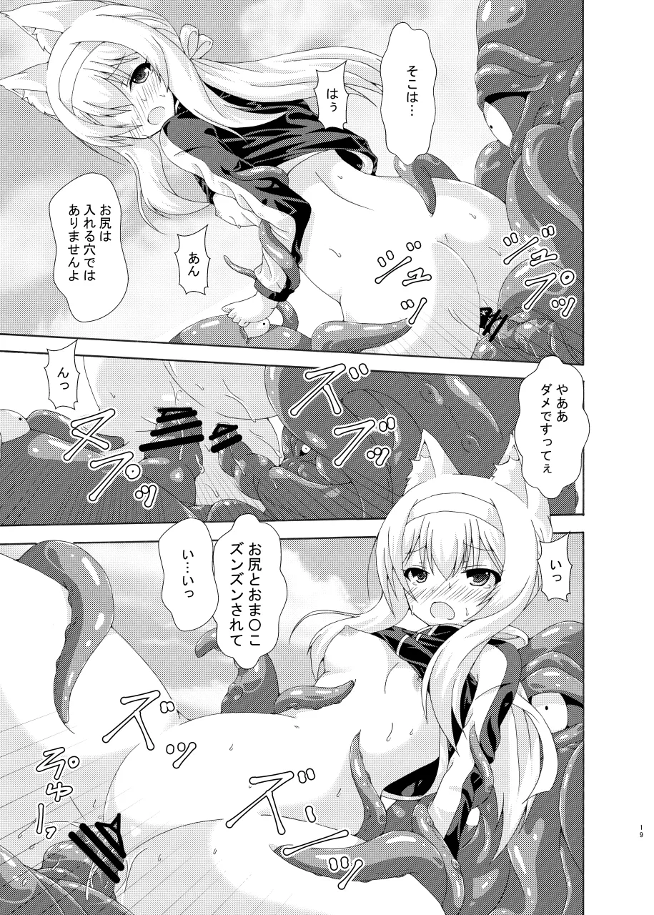 Yuuka Mari Haiboku Kan page 18 featuring mari iochi blue archive parody - x-ray double penetration hentai manga - read online free