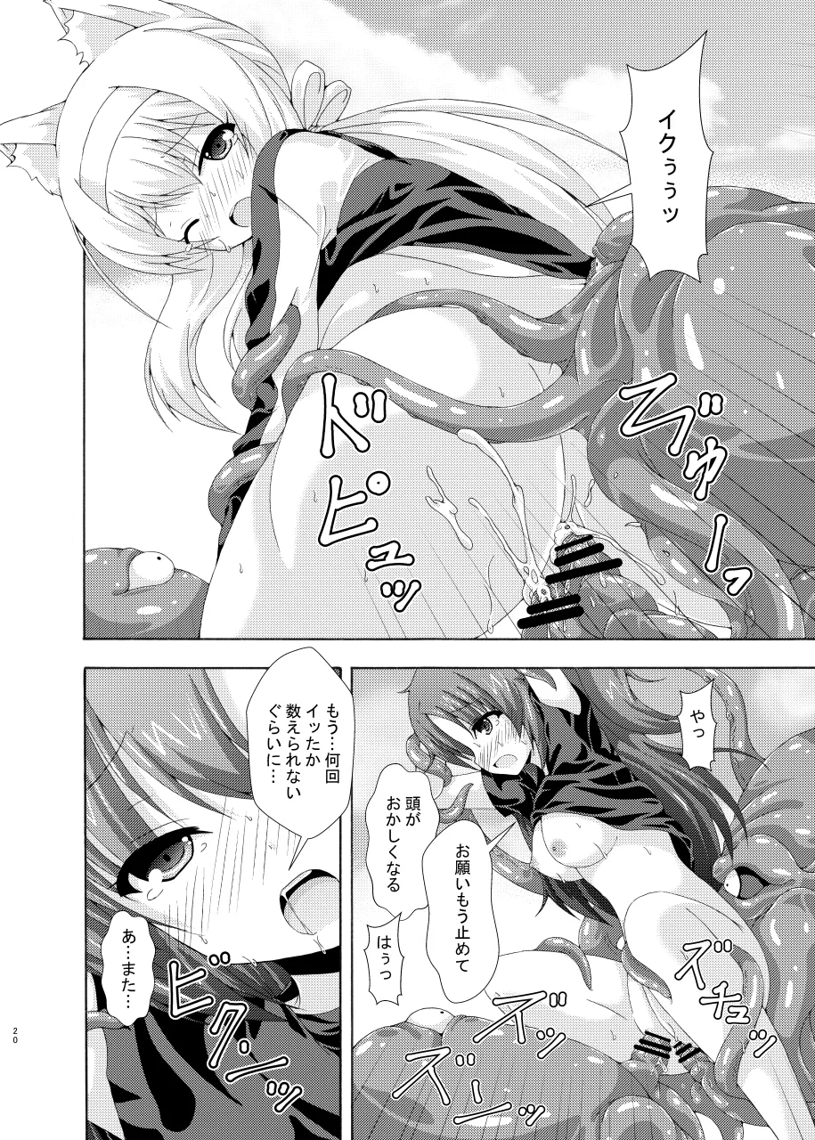 Yuuka Mari Haiboku Kan page 19 featuring mari iochi blue archive parody - x-ray double penetration hentai manga - read online free