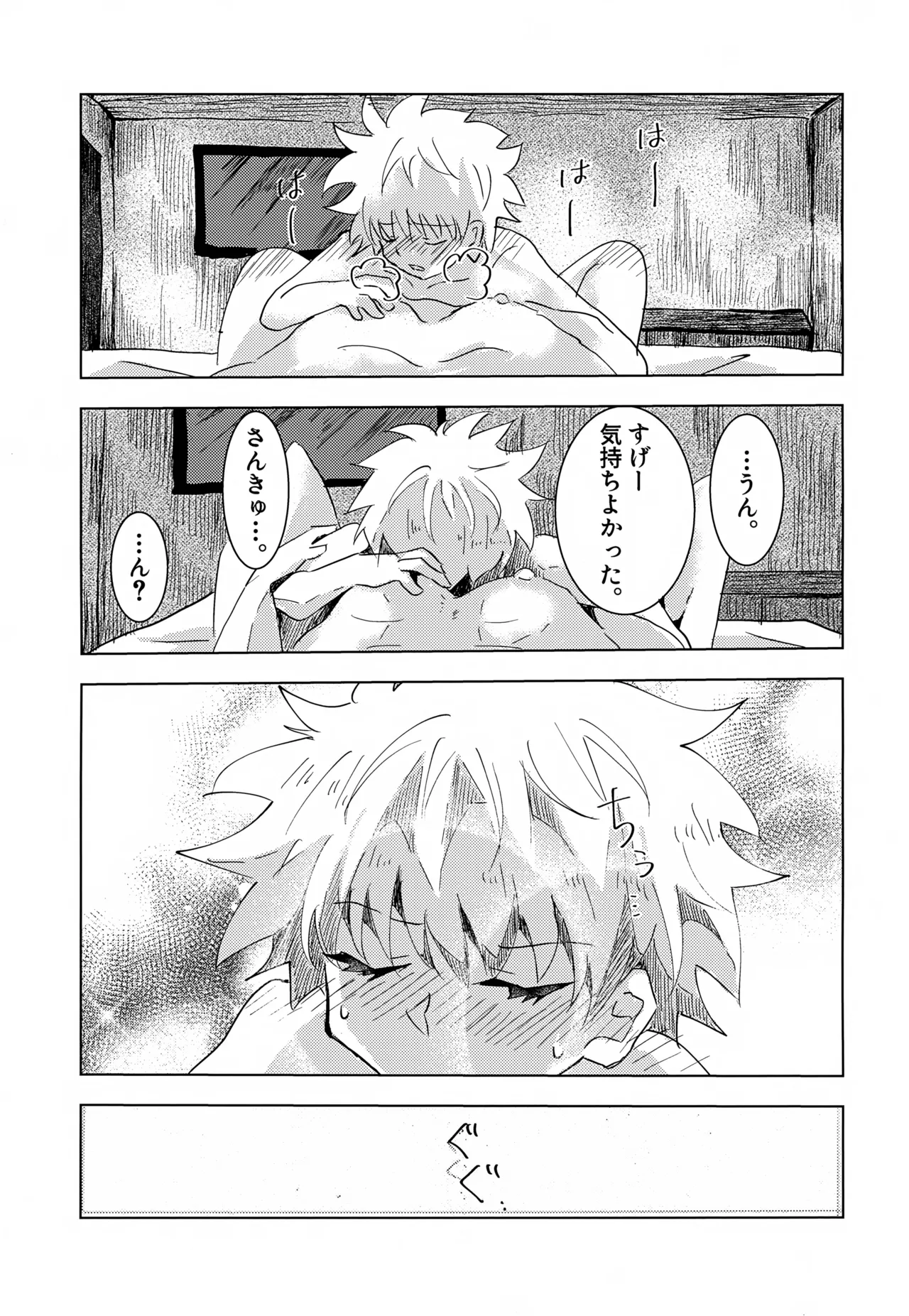 Killua-kun to Ichinichi Sugoshite Mita. - Page 20
