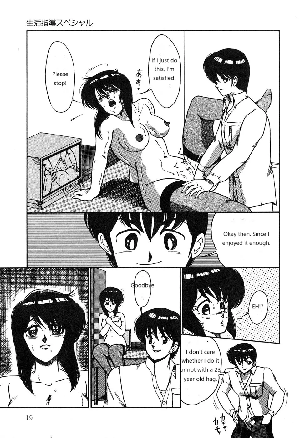 Seikatsu Shidou Special page 15 - schoolboy uniform full censorship hentai manga - read online free