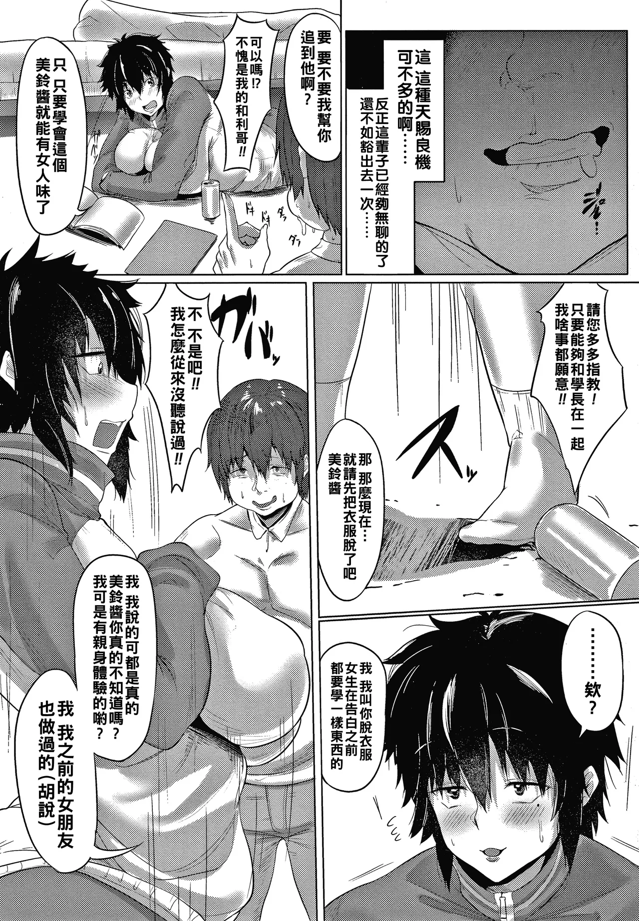 Nikuyoku no Shigarami Ch. 1-7 page 118 - milf big breasts hentai manga - read online free