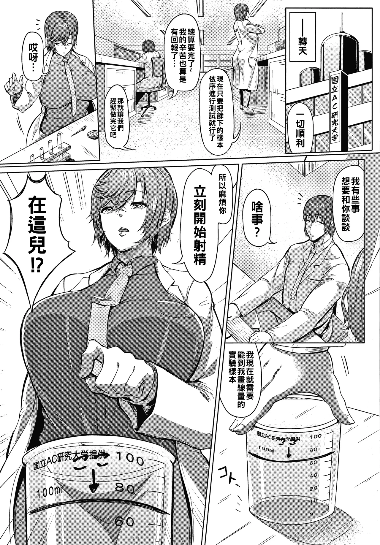 Nikuyoku no Shigarami Ch. 1-7 page 140 - big areolae hairy hentai manga - read online free