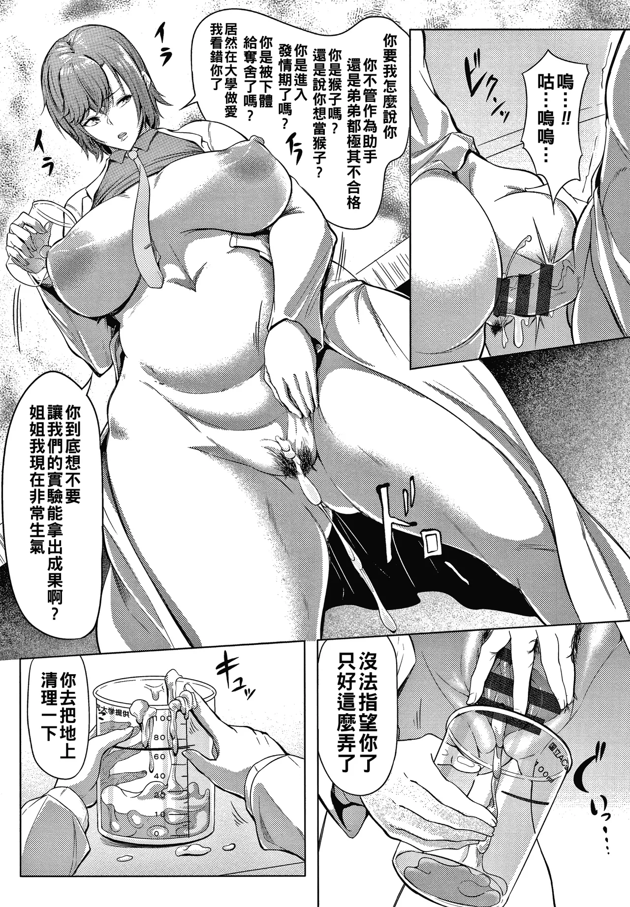 Nikuyoku no Shigarami Ch. 1-7 page 148 - big areolae hairy hentai manga - read online free