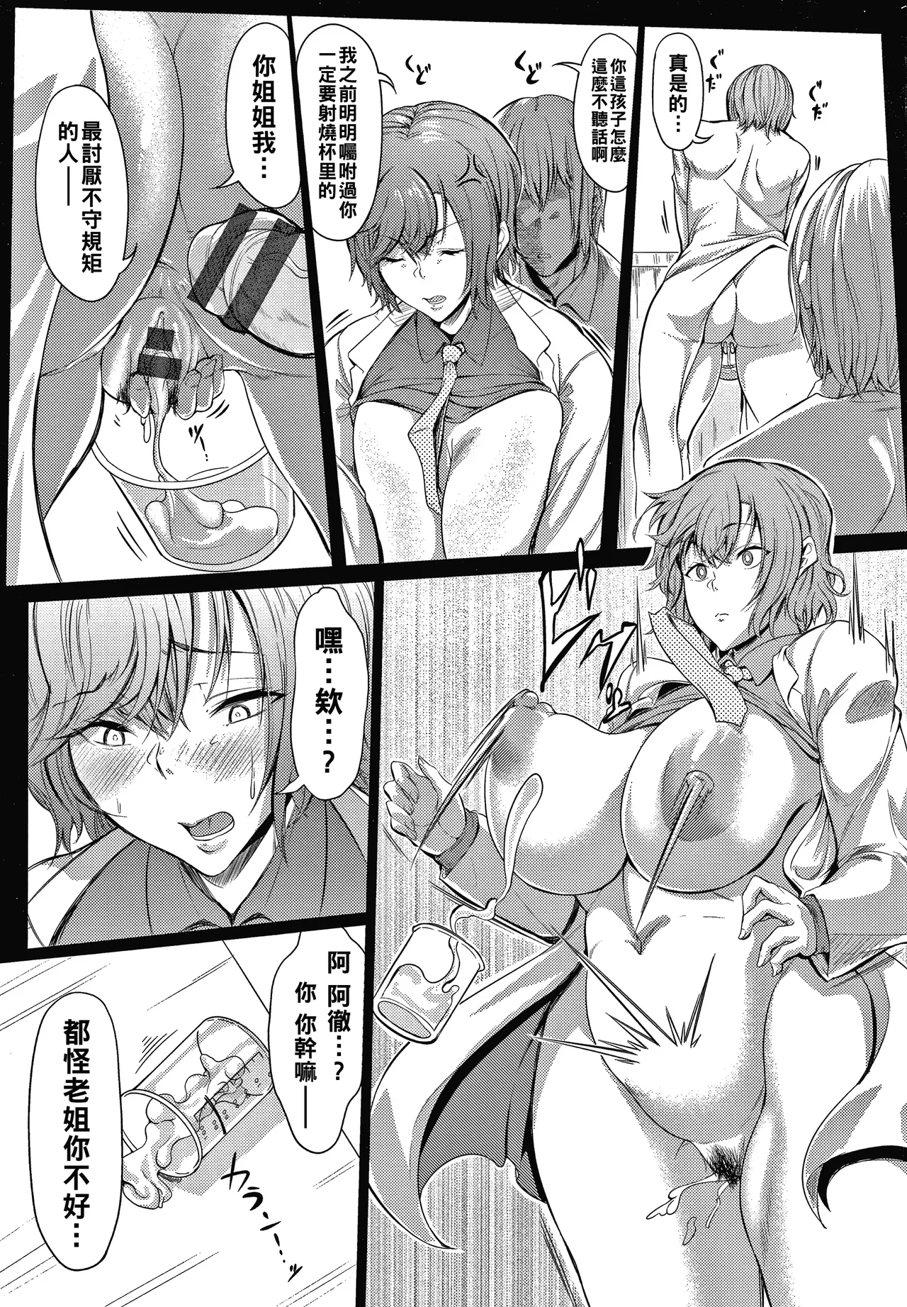 Nikuyoku no Shigarami Ch. 1-7 page 149 - milf big breasts hentai manga - read online free