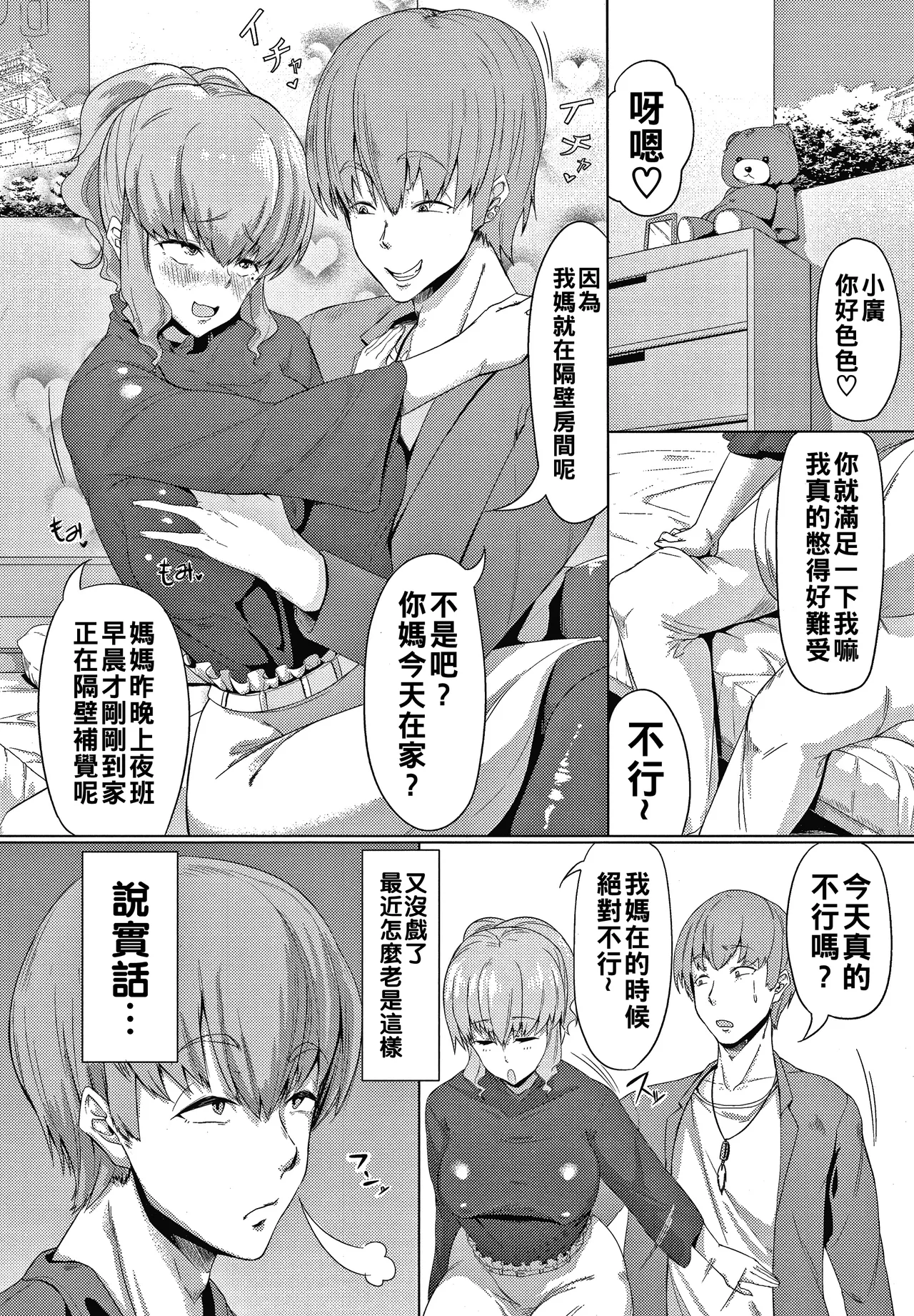 Nikuyoku no Shigarami Ch. 1-7 page 29 - milf big breasts hentai manga - read online free