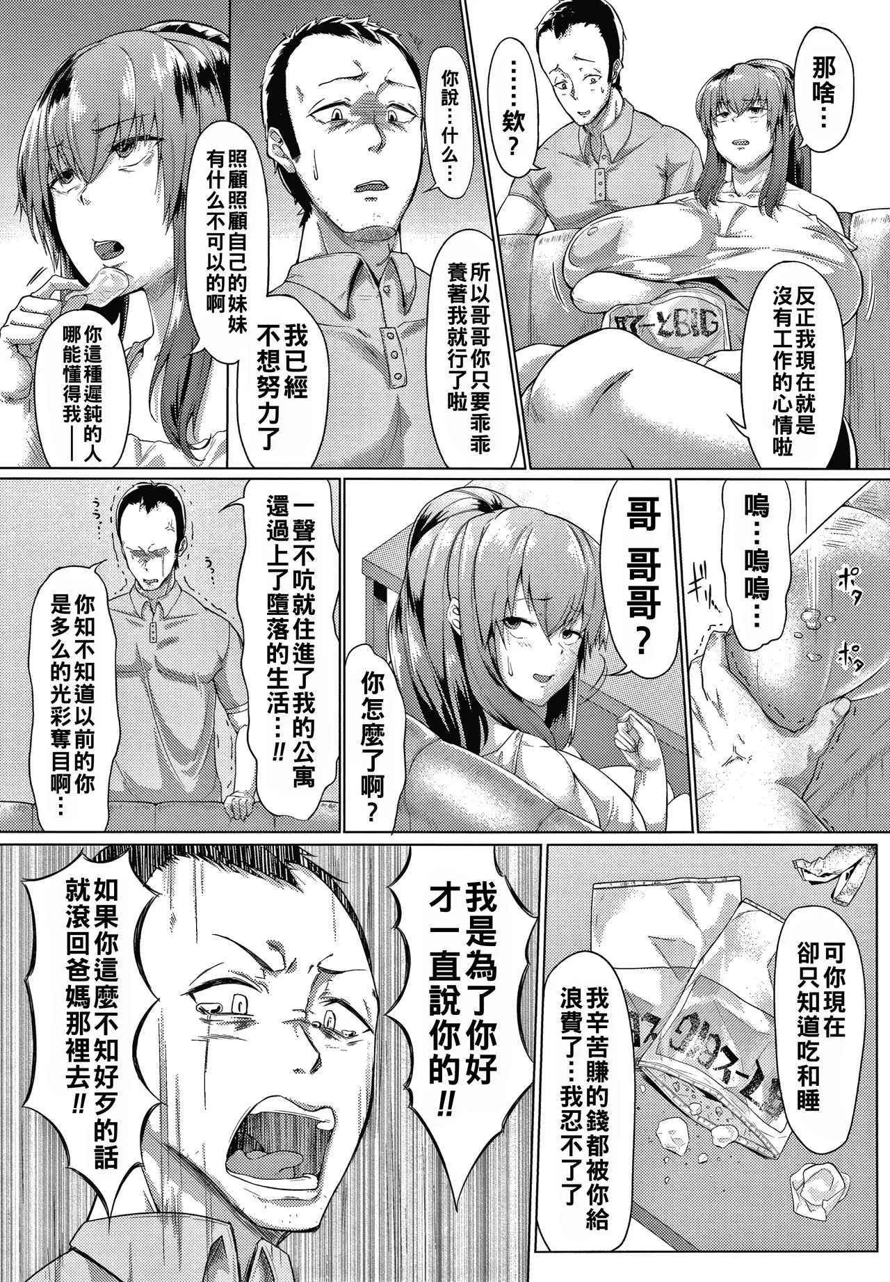 Nikuyoku no Shigarami Ch. 1-7 page 70 - milf big breasts hentai manga - read online free