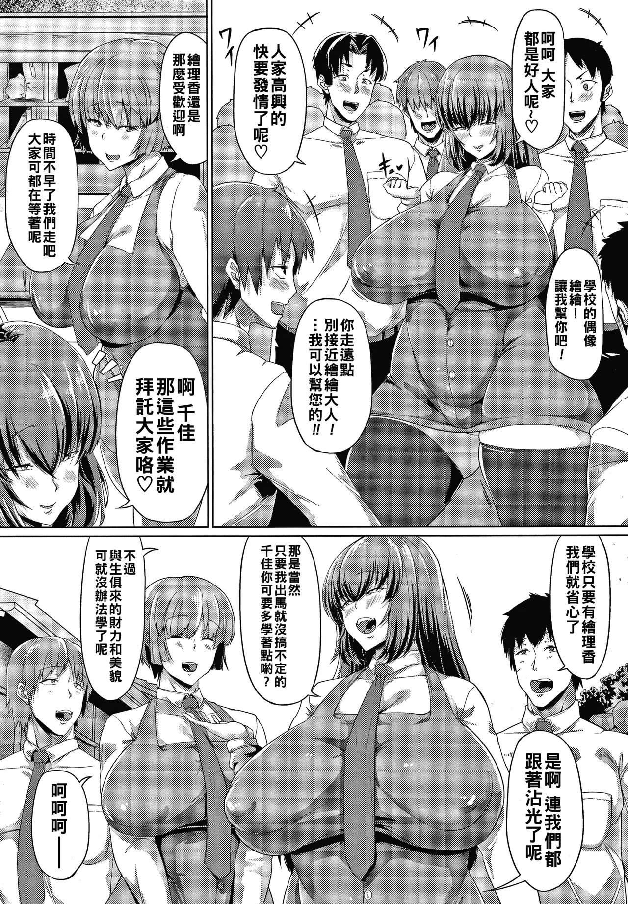 Nikuyoku no Shigarami Ch. 1-7 page 93 - milf big breasts hentai manga - read online free