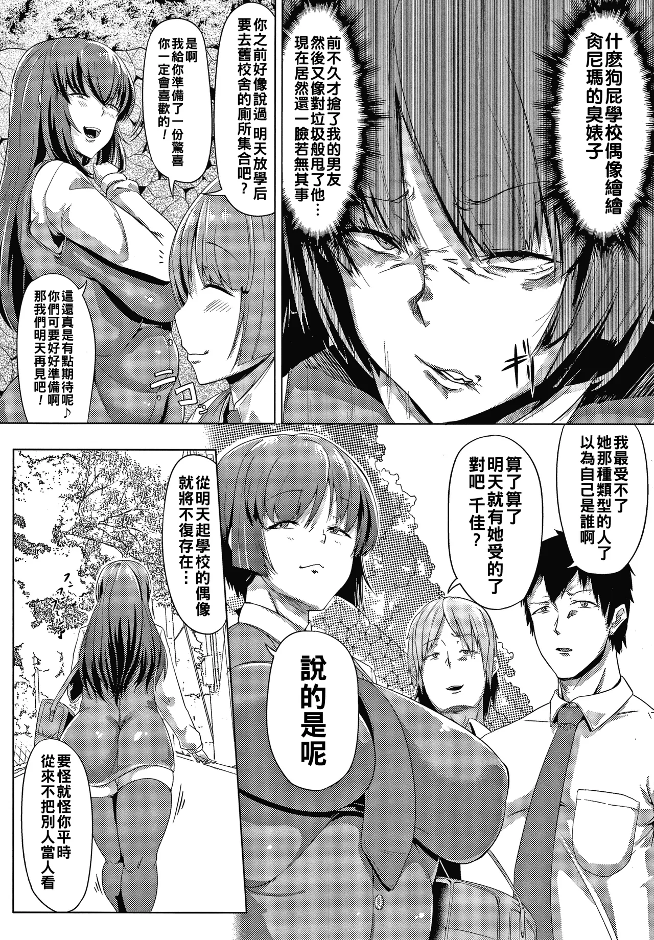 Nikuyoku no Shigarami Ch. 1-7 page 94 - big areolae hairy hentai manga - read online free