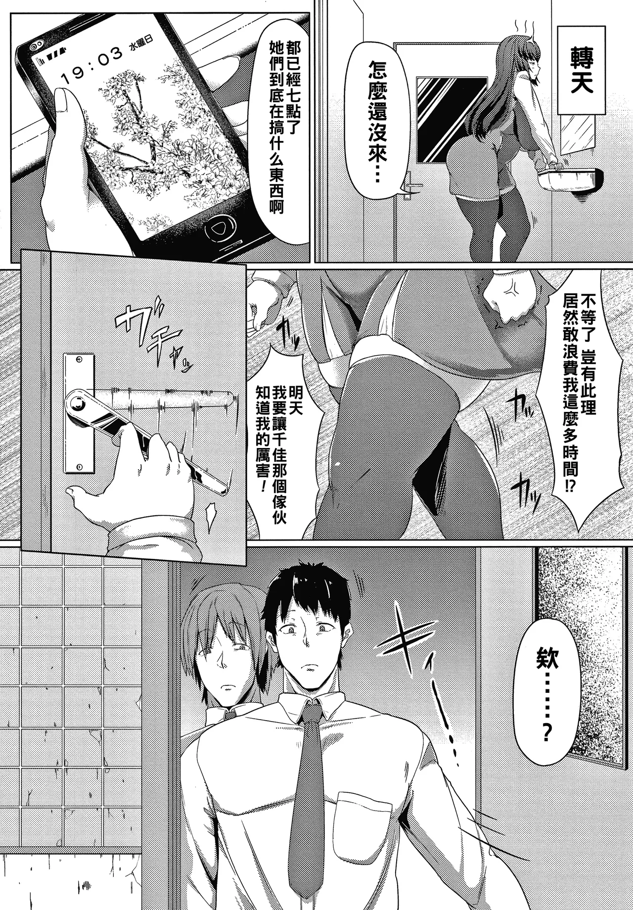 Nikuyoku no Shigarami Ch. 1-7 page 95 - big areolae hairy hentai manga - read online free