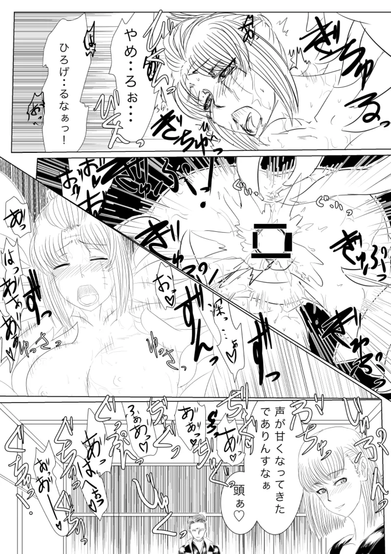 月詠が触手華に嬲られるっ！ page 20 featuring tsukuyo gintama parody - bondage tentacles hentai manga - read online free