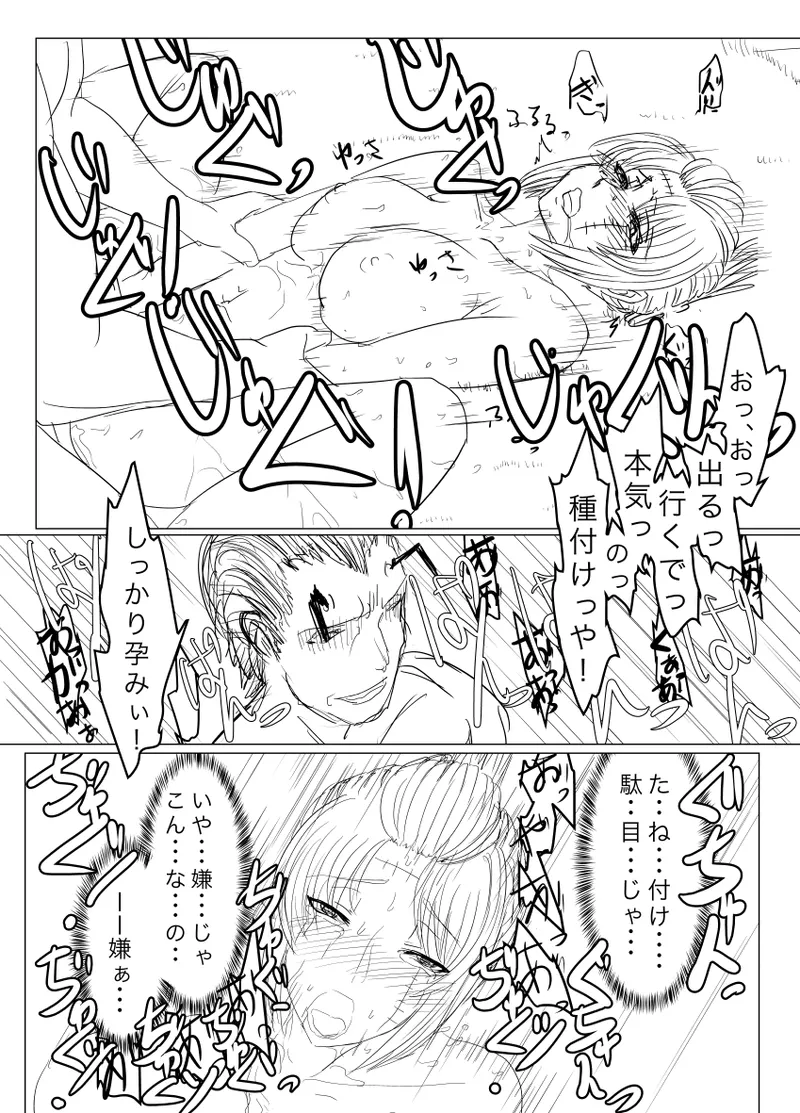 月詠が蜂ヤクザに嬲られるっ！Ver2.0 page 25 featuring tsukuyo gintama parody - big breasts hentai manga - read online free