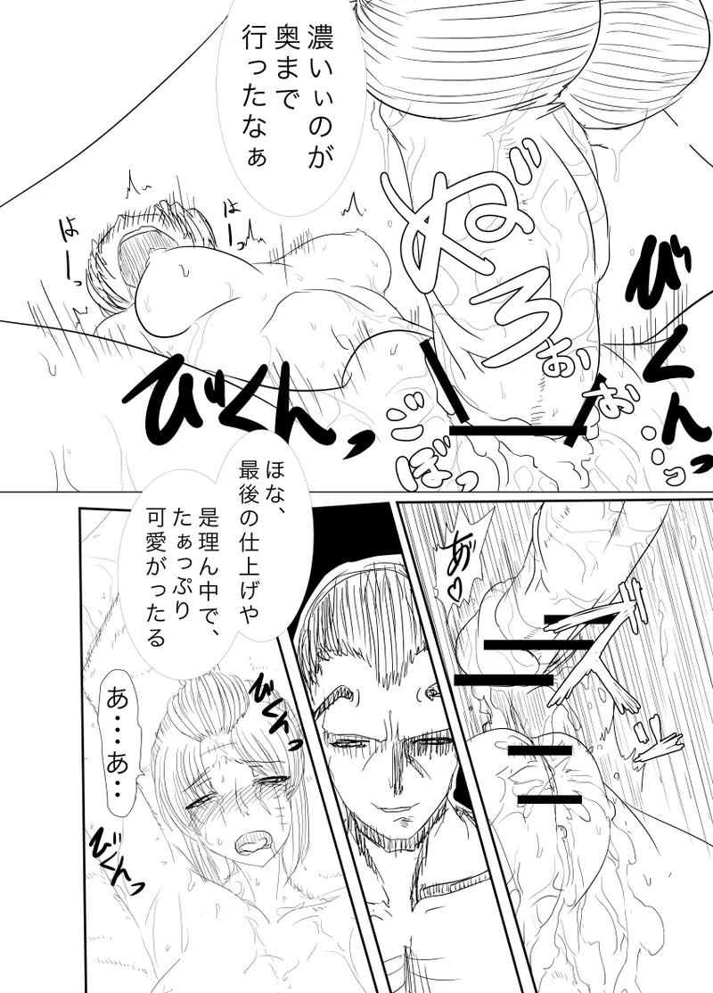 月詠が蜂ヤクザに嬲られるっ！Ver2.0 page 28 featuring tsukuyo gintama parody - big breasts hentai manga - read online free