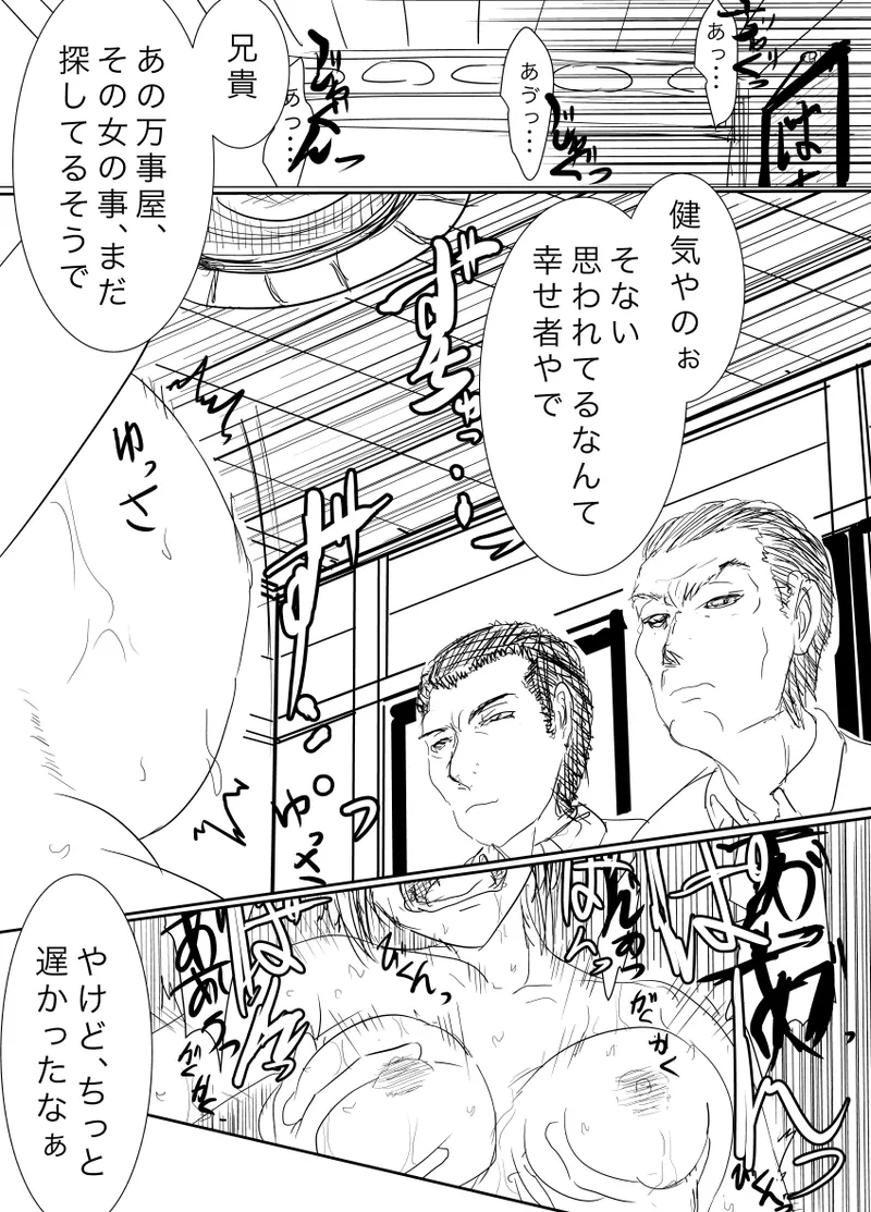 月詠が蜂ヤクザに嬲られるっ！Ver2.0 page 37 featuring tsukuyo gintama parody - big breasts hentai manga - read online free