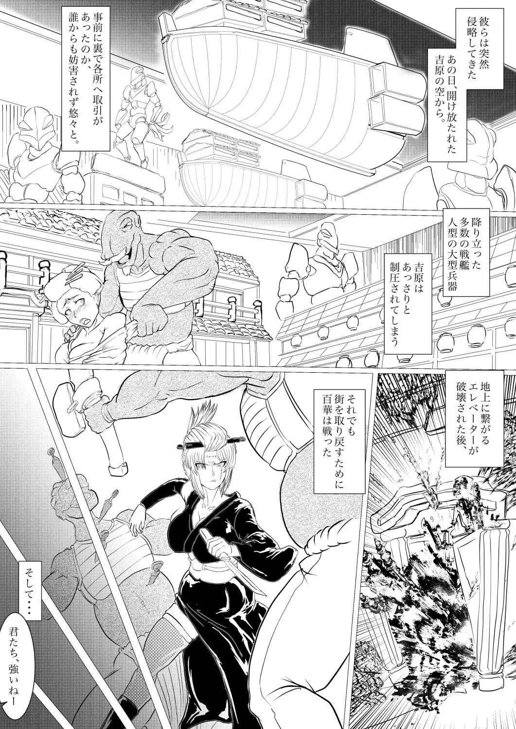 月詠苗床 - Page 10