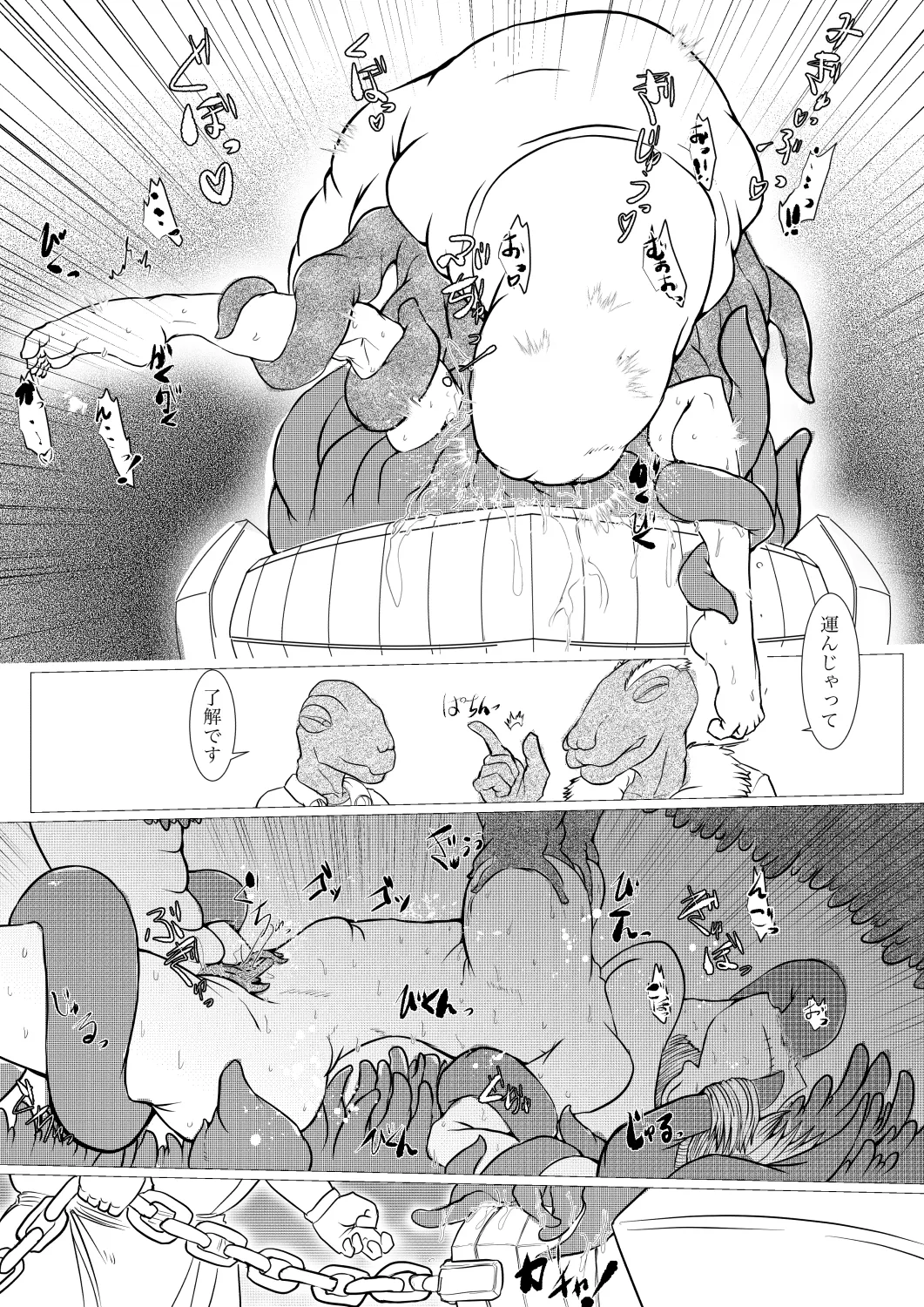 月詠苗床 page 25 featuring tsukuyo gintama parody - pregnant tentacles hentai manga - read online free