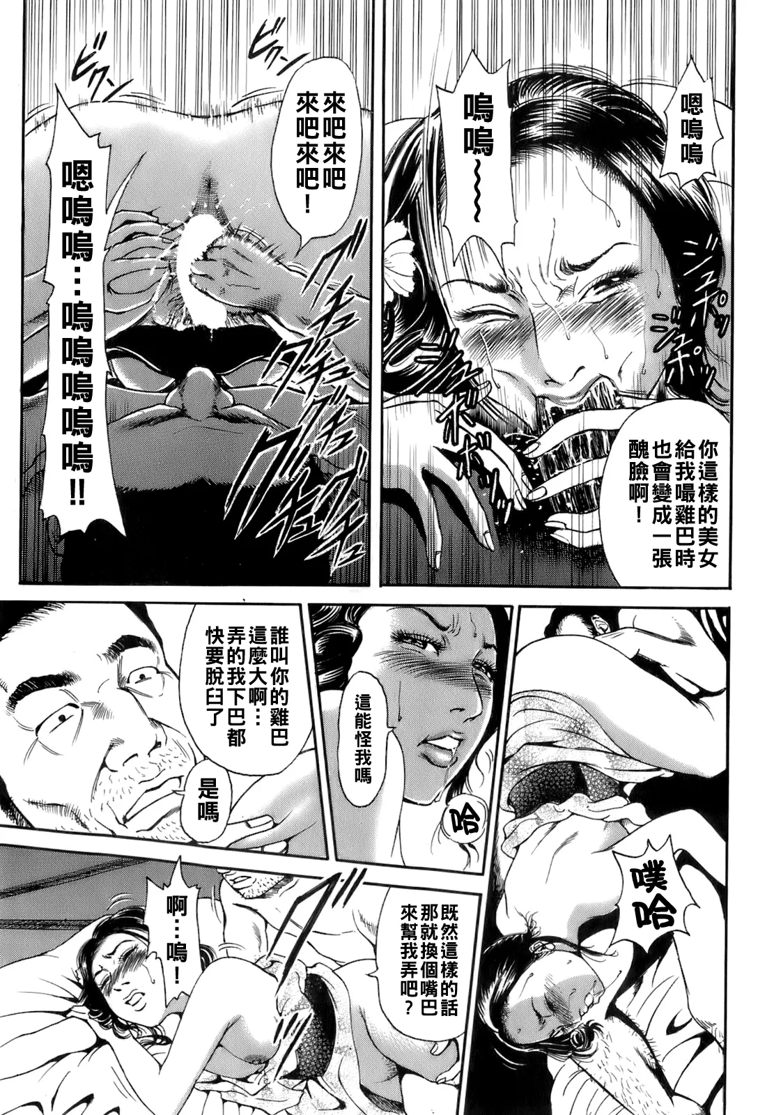 [TAKUMI] Dareka no Oku-san Ch. 1-9 [Chinese] page 116 - big breasts milf hentai manga - read online free