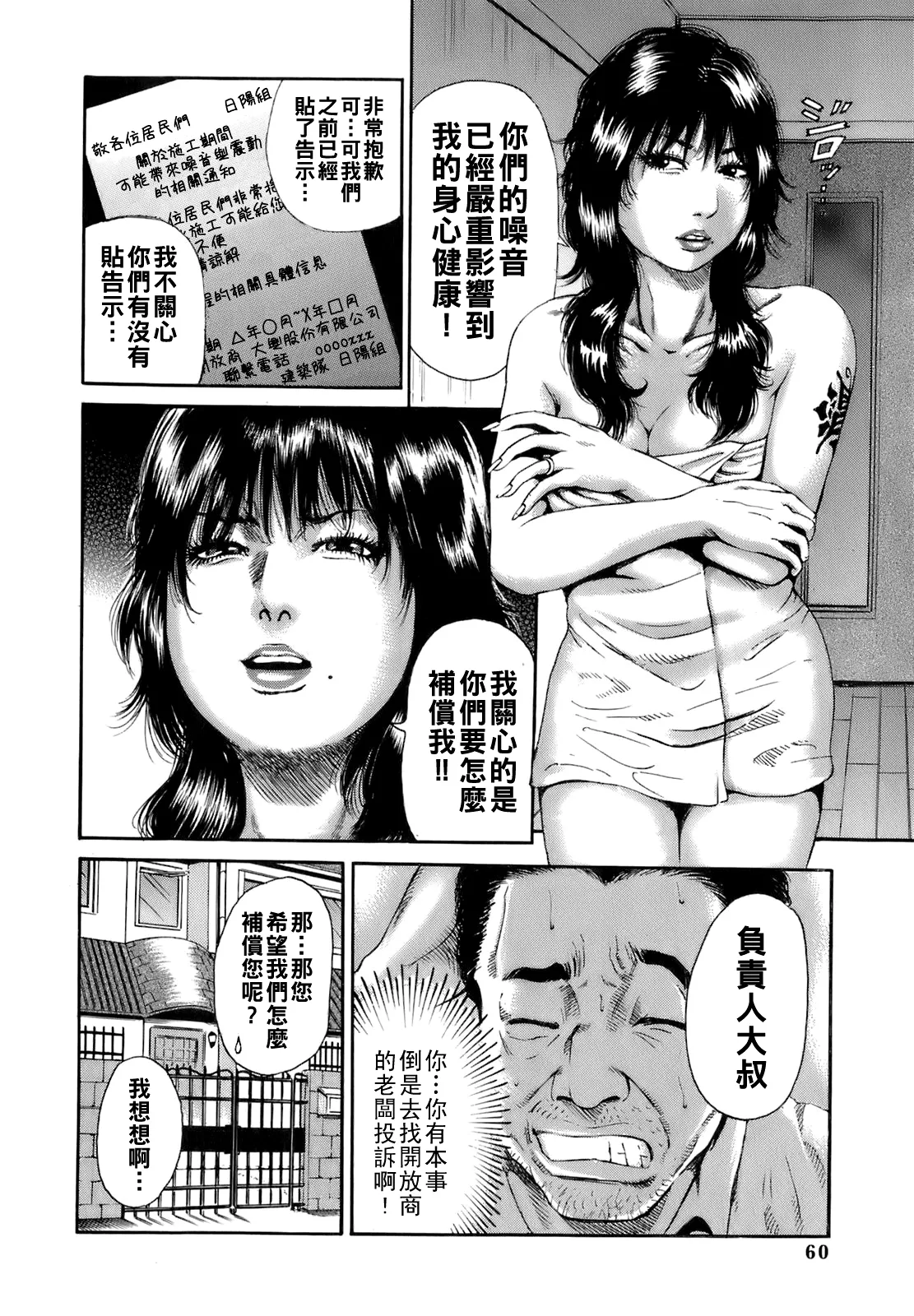 [TAKUMI] Dareka no Oku-san Ch. 1-9 [Chinese] page 63 - milf big breasts hentai manga - read online free