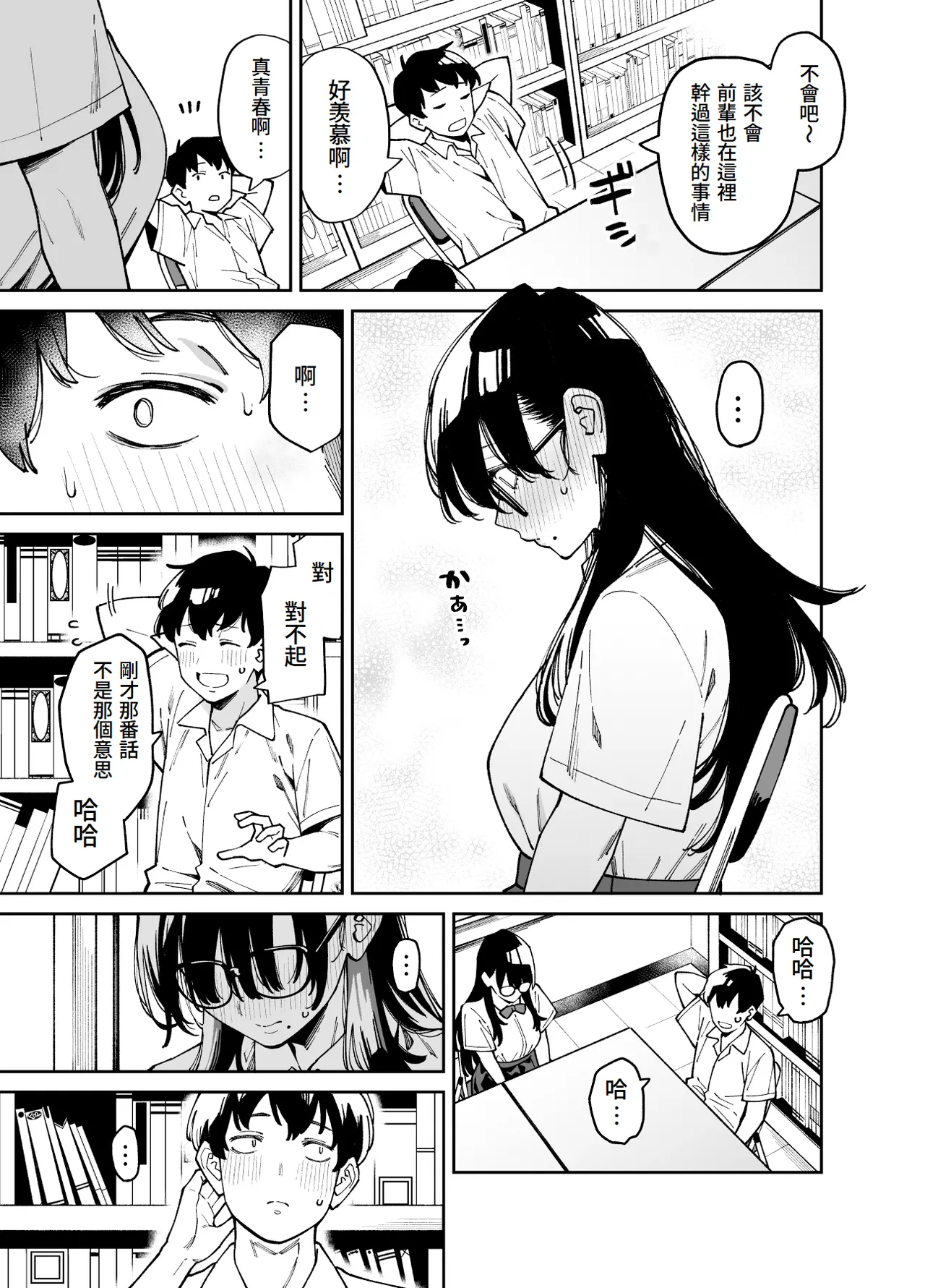 Bungaku Shoujo wa Sei ni Oboreru | 文學少女沉迷性事 page 10 original parody - kissing big breasts hentai manga - read online free