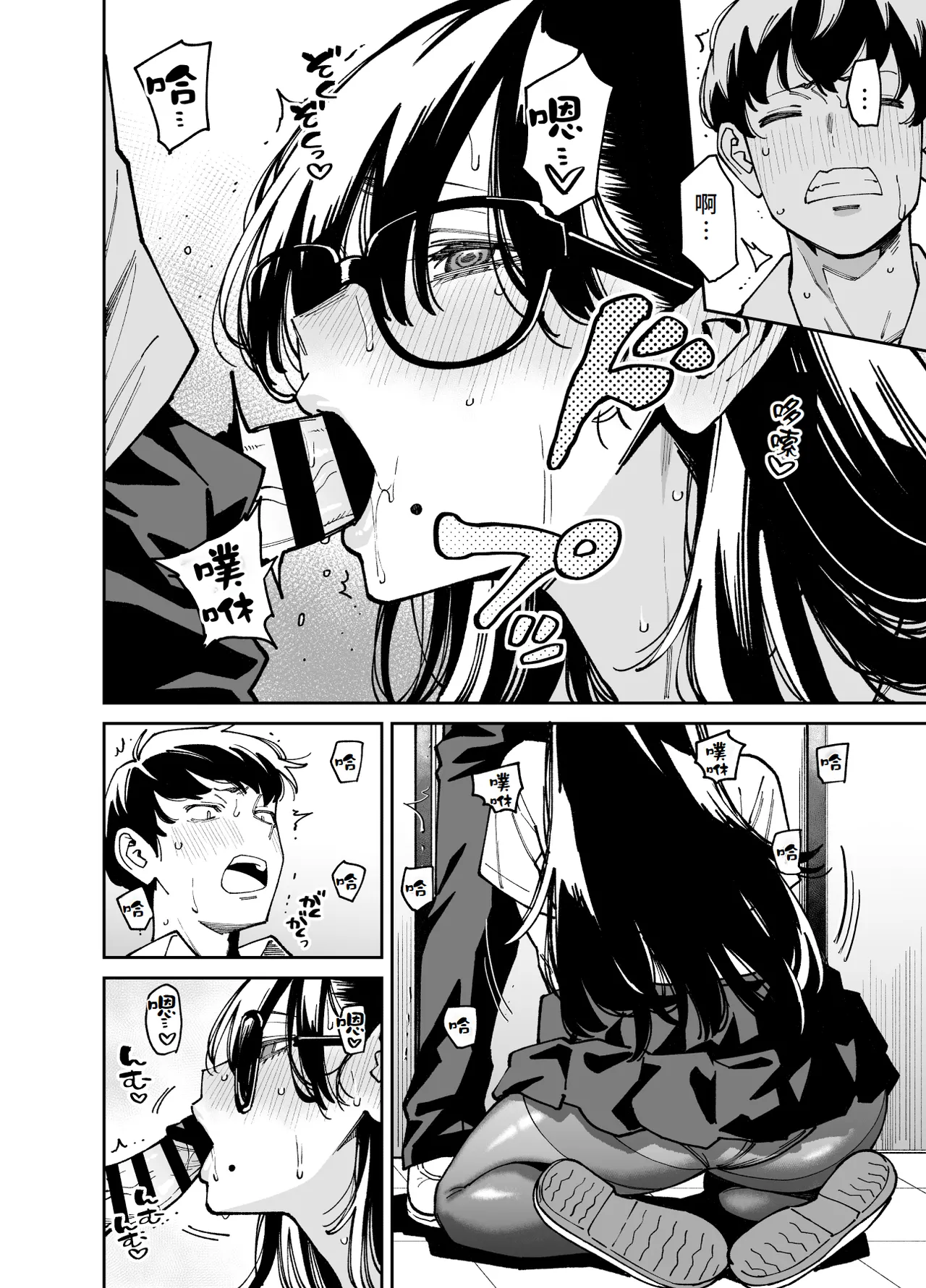 Bungaku Shoujo wa Sei ni Oboreru | 文學少女沉迷性事 page 31 original parody - kissing big breasts hentai manga - read online free