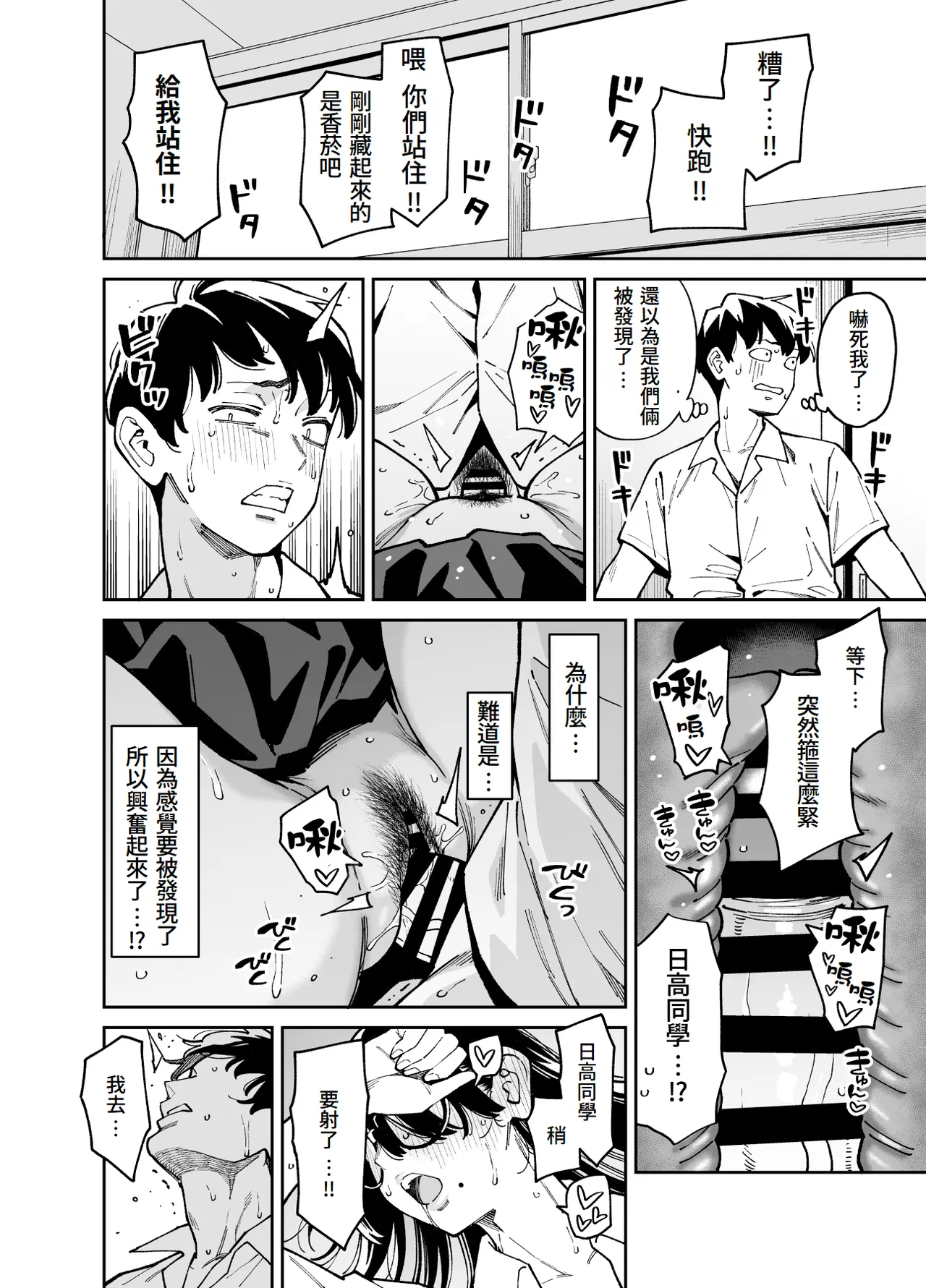 Bungaku Shoujo wa Sei ni Oboreru | 文學少女沉迷性事 page 41 original parody - kissing big breasts hentai manga - read online free