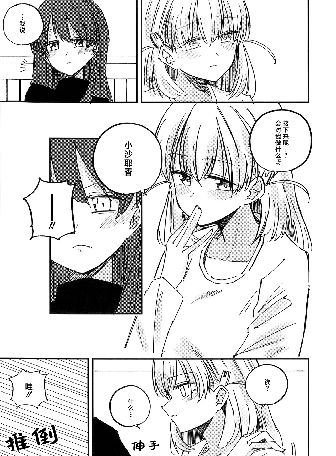 校规第51章319条 若部门存在复数学生担任代表的情况， 则必须执行以下规定的程序 page 9 featuring sayaka murano love live hasunosora jogakuin school idol club parody - yuri females only hentai manga - read online free