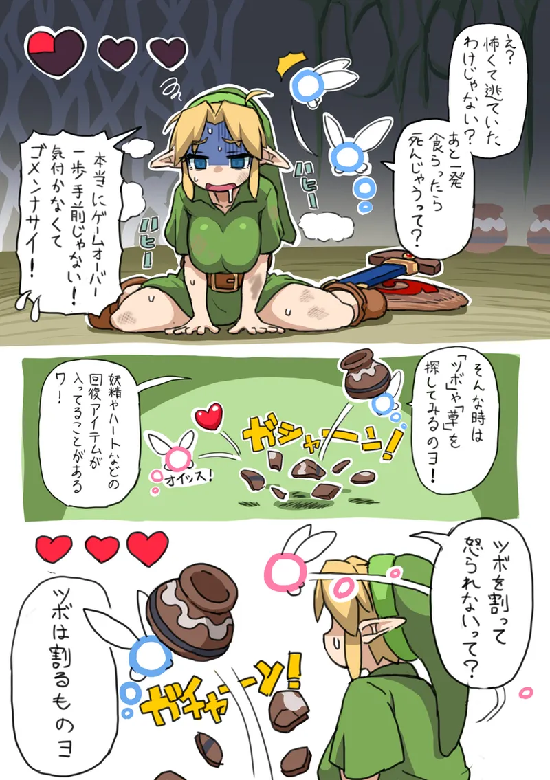 OOT FemLink page 10 featuring link the legend of zelda parody - elf big breasts hentai manga - read online free