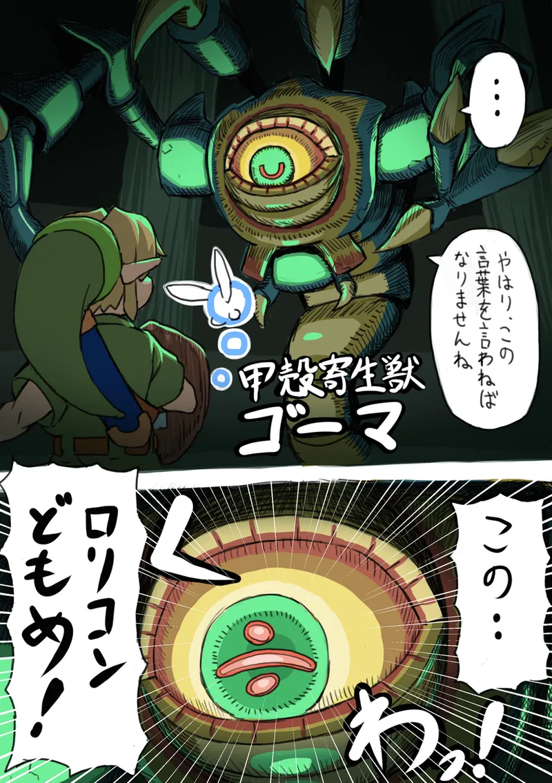 OOT FemLink page 14 featuring link the legend of zelda parody - elf big breasts hentai manga - read online free