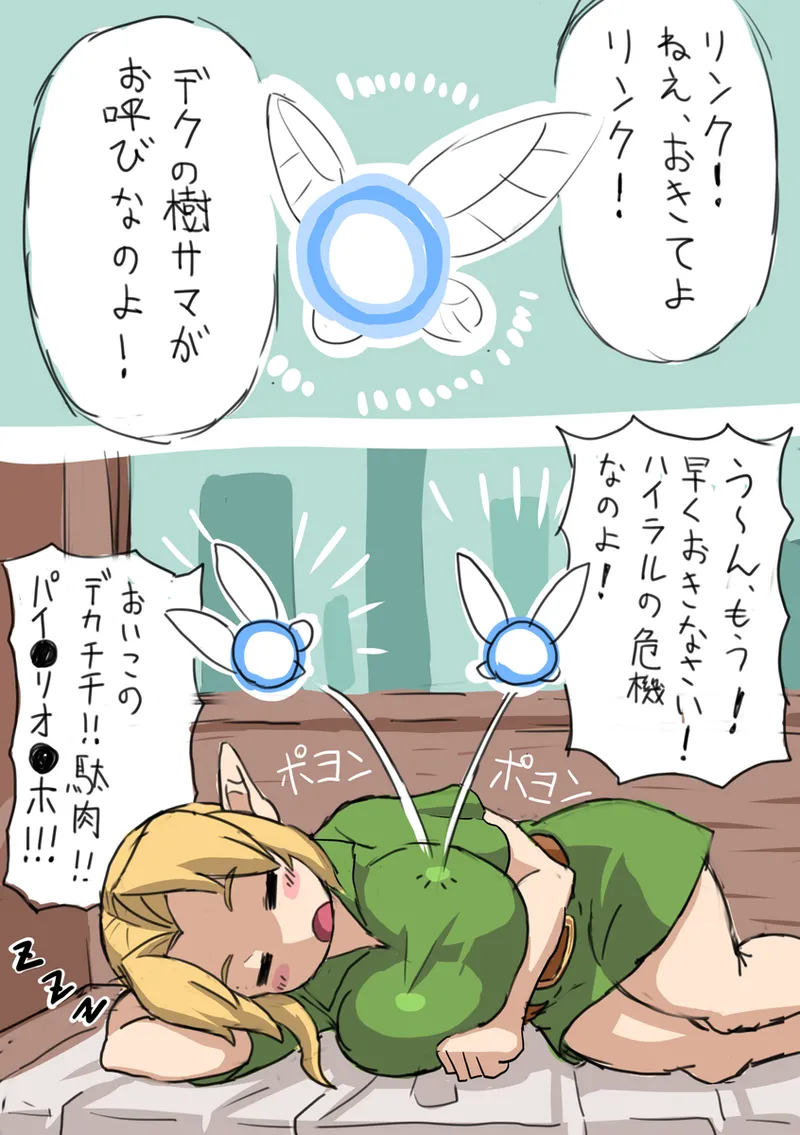 OOT FemLink - Page 3