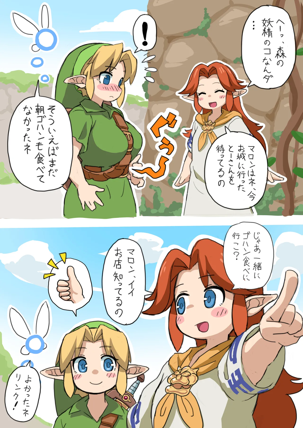 OOT FemLink page 31 featuring link the legend of zelda parody - elf big breasts hentai manga - read online free