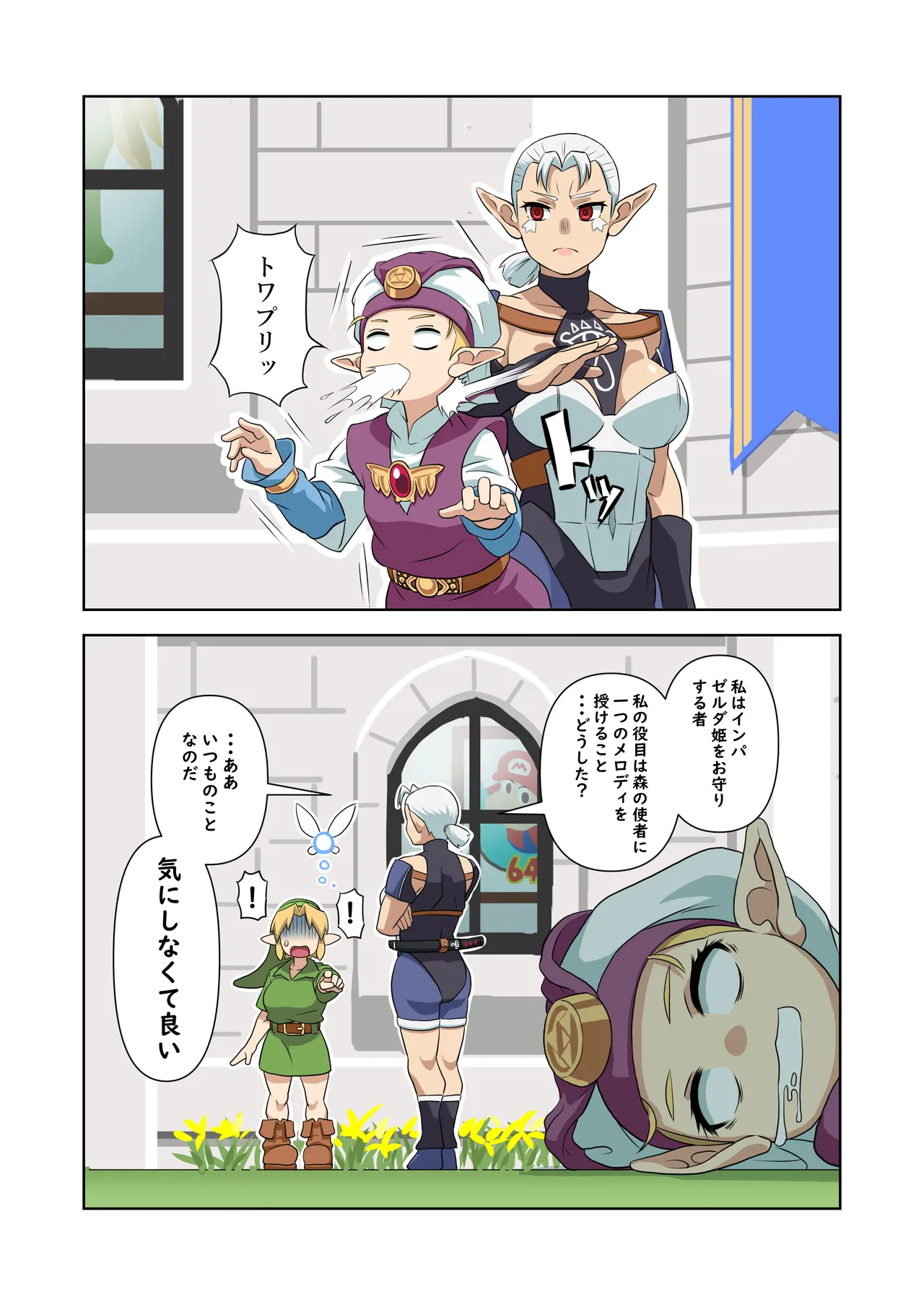 OOT FemLink page 46 featuring link the legend of zelda parody - elf big breasts hentai manga - read online free