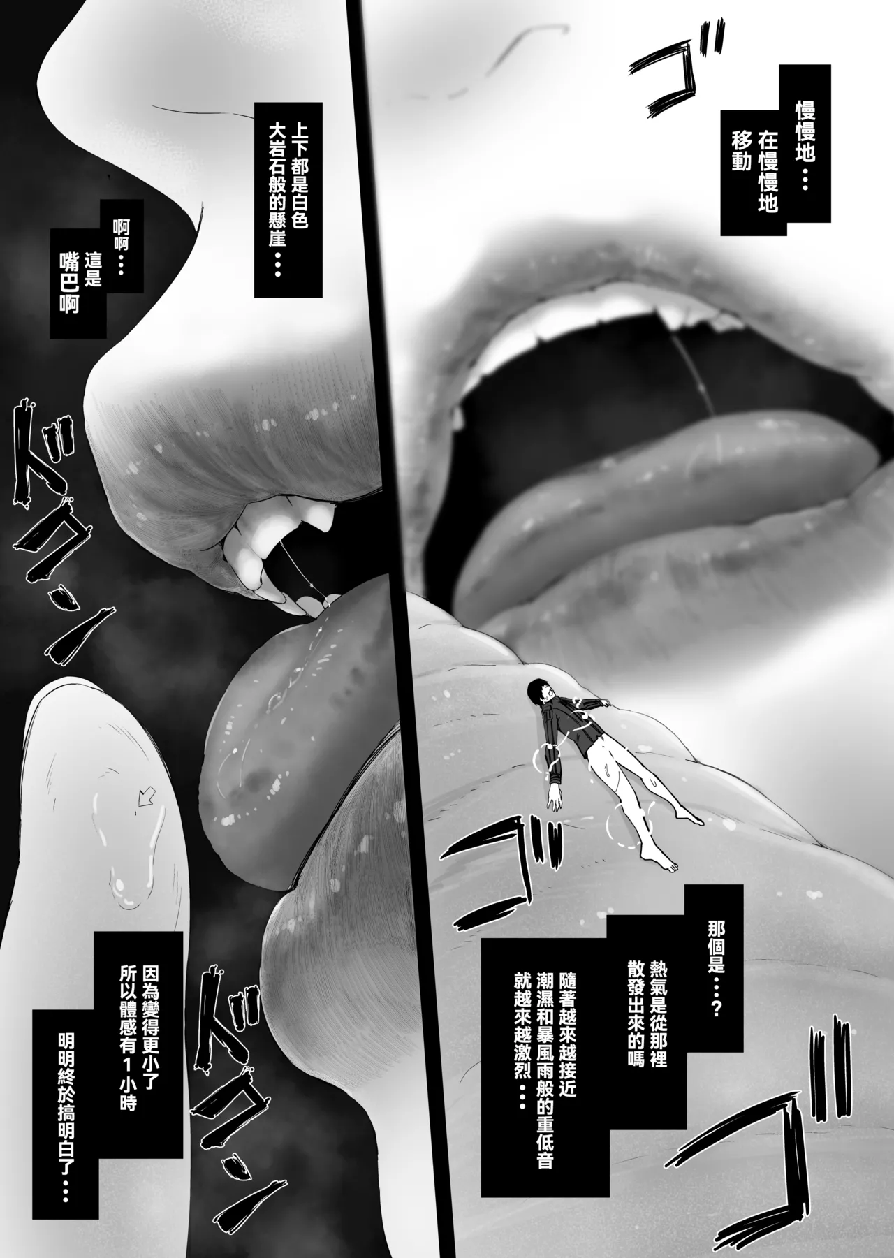 Chiisaku Sarete Bakunyuu Shiyounin Elf ni Shiboritsukusareru page 44 - shrinking big breasts hentai manga - read online free