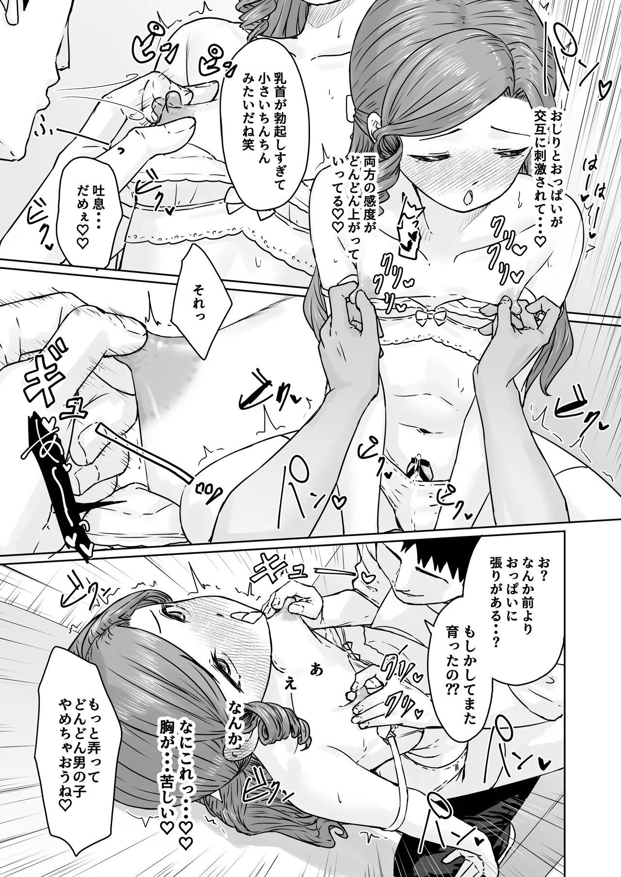 Hentai Otokonoko no Dokidoki Lingerie Shopping - Lingerie Shopping of Hentai Otokonoko page 34 original parody - stockings tomgirl hentai manga - read online free