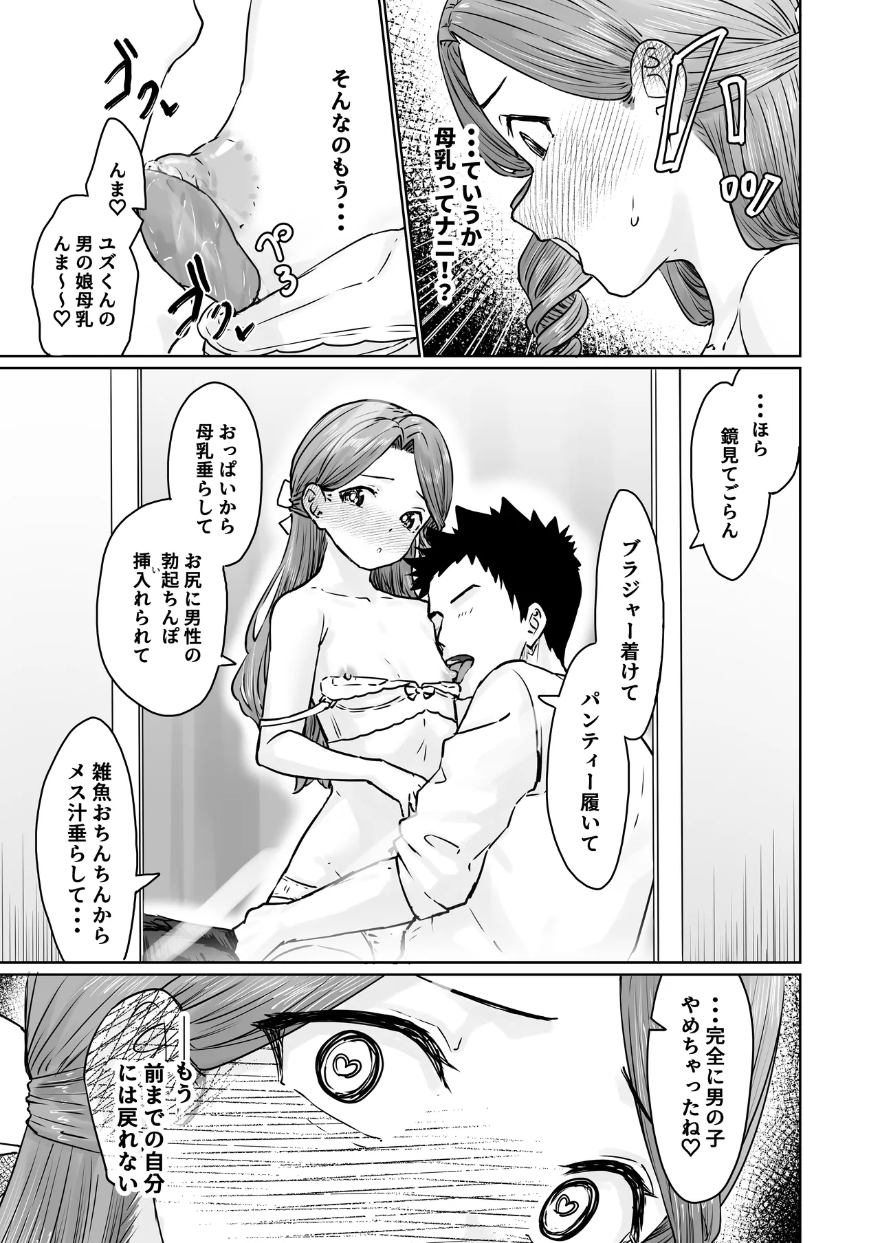 Hentai Otokonoko no Dokidoki Lingerie Shopping - Lingerie Shopping of Hentai Otokonoko page 38 original parody - stockings tomgirl hentai manga - read online free