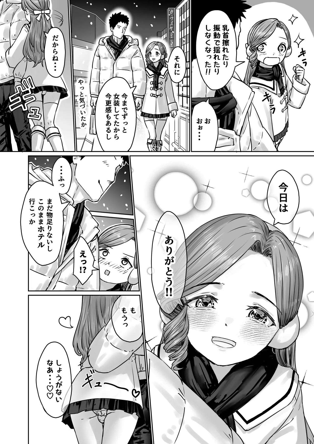 Hentai Otokonoko no Dokidoki Lingerie Shopping - Lingerie Shopping of Hentai Otokonoko page 43 original parody - stockings tomgirl hentai manga - read online free