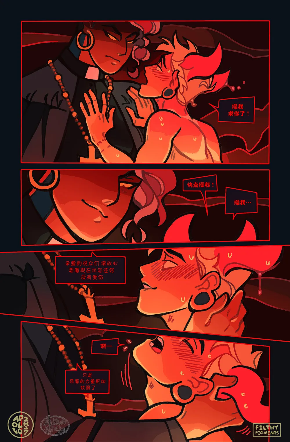 Gomorrah Repent | 蛾摩拉的忏悔 page 40 original parody - scanmark yaoi hentai manga - read online free