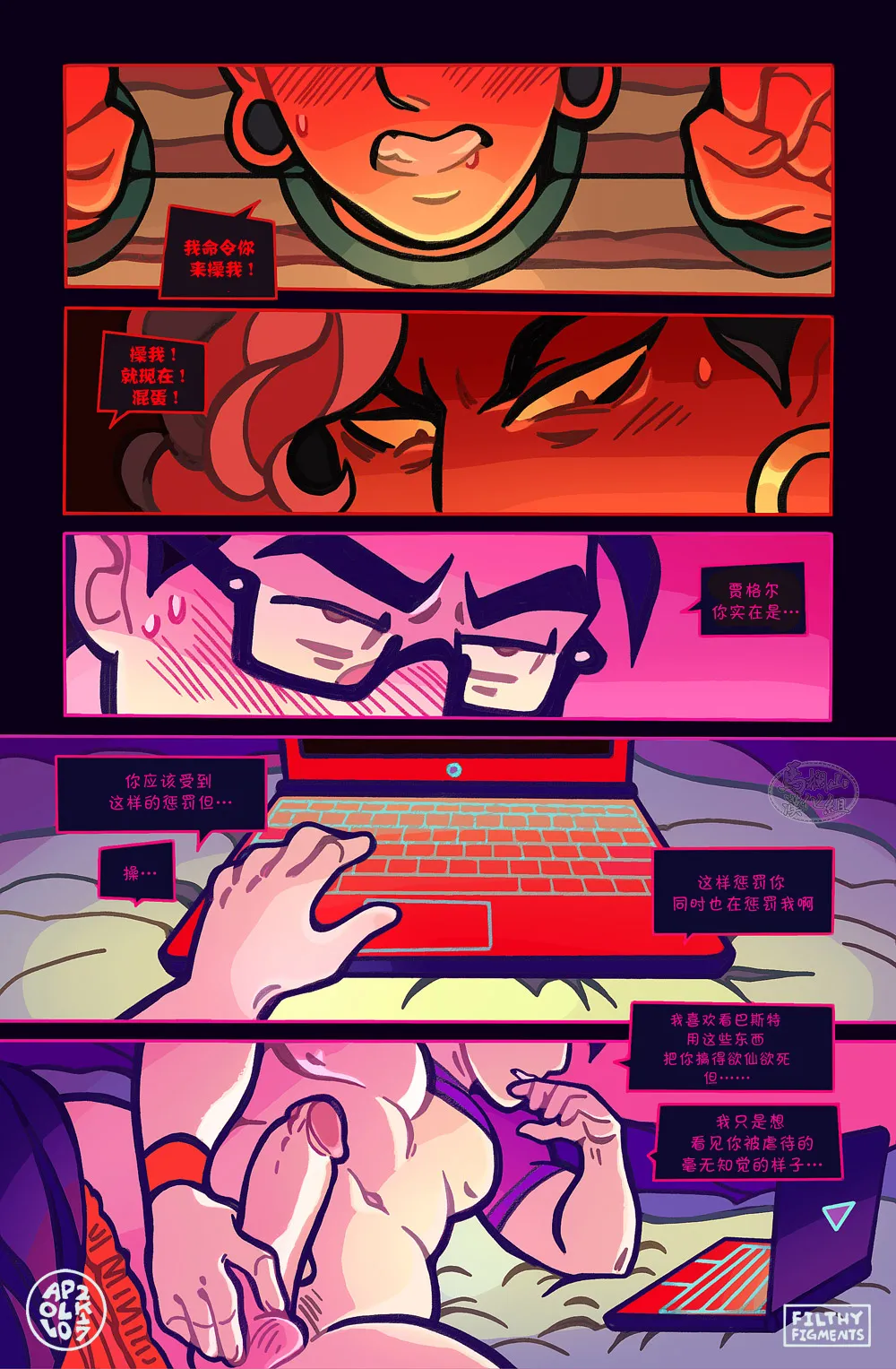 Gomorrah Repent | 蛾摩拉的忏悔 page 47 original parody - scanmark males only hentai manga - read online free